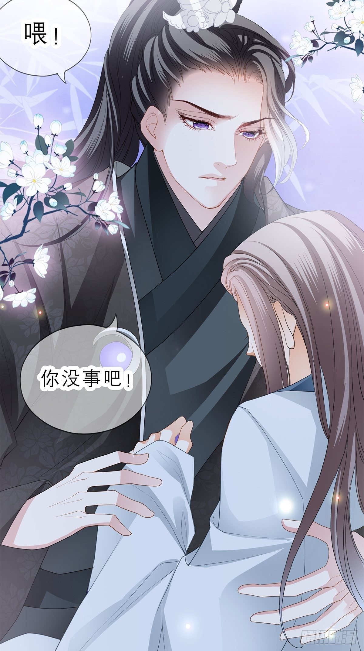 本王要你韩漫全集-往后保护你无删减无遮挡章节图片 
