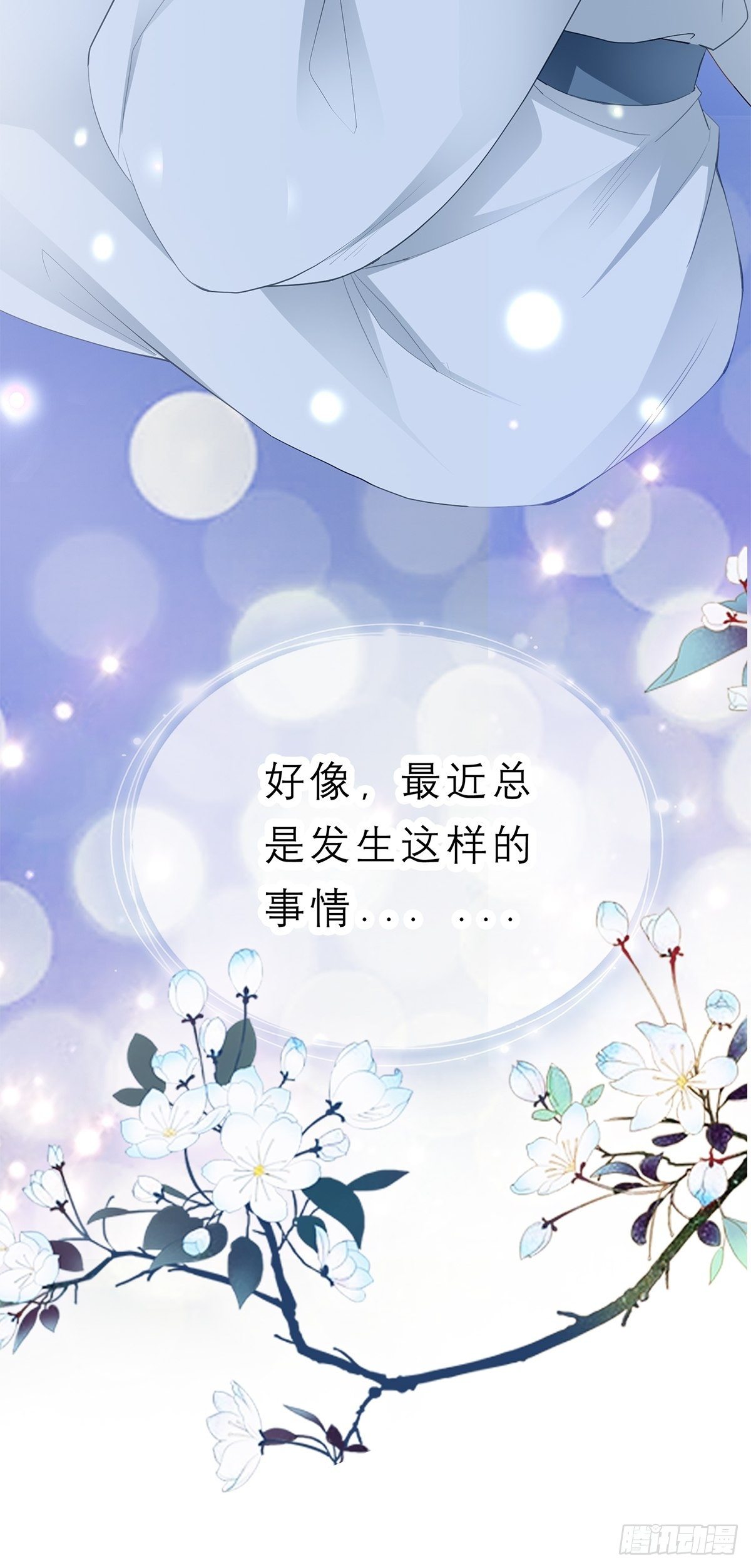本王要你韩漫全集-往后保护你无删减无遮挡章节图片 