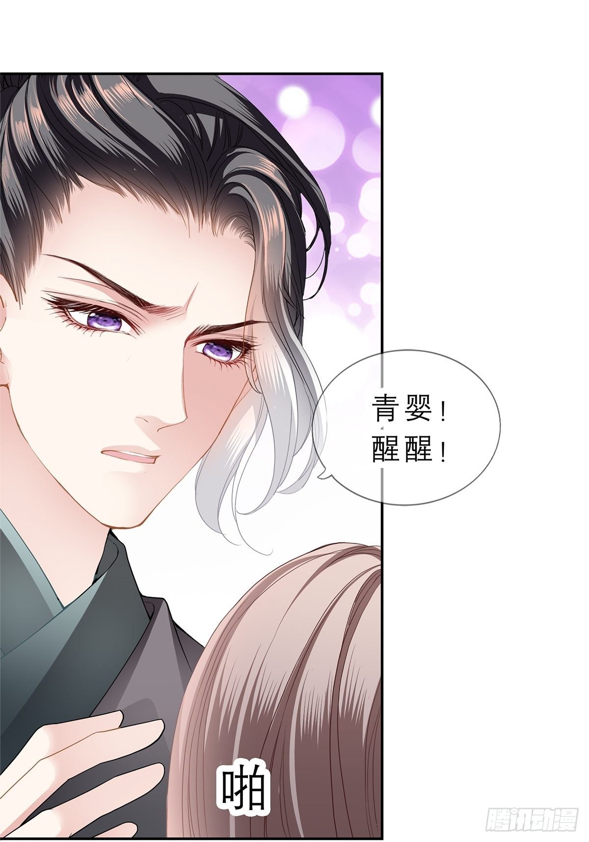 本王要你韩漫全集-往后保护你无删减无遮挡章节图片 
