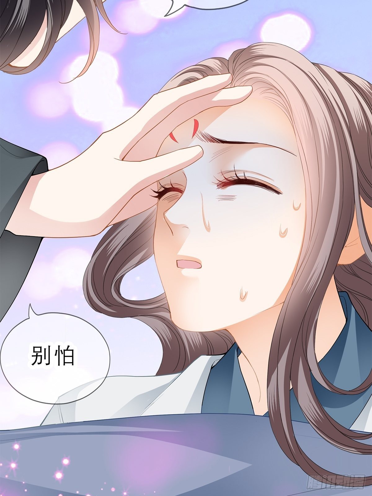 本王要你韩漫全集-往后保护你无删减无遮挡章节图片 
