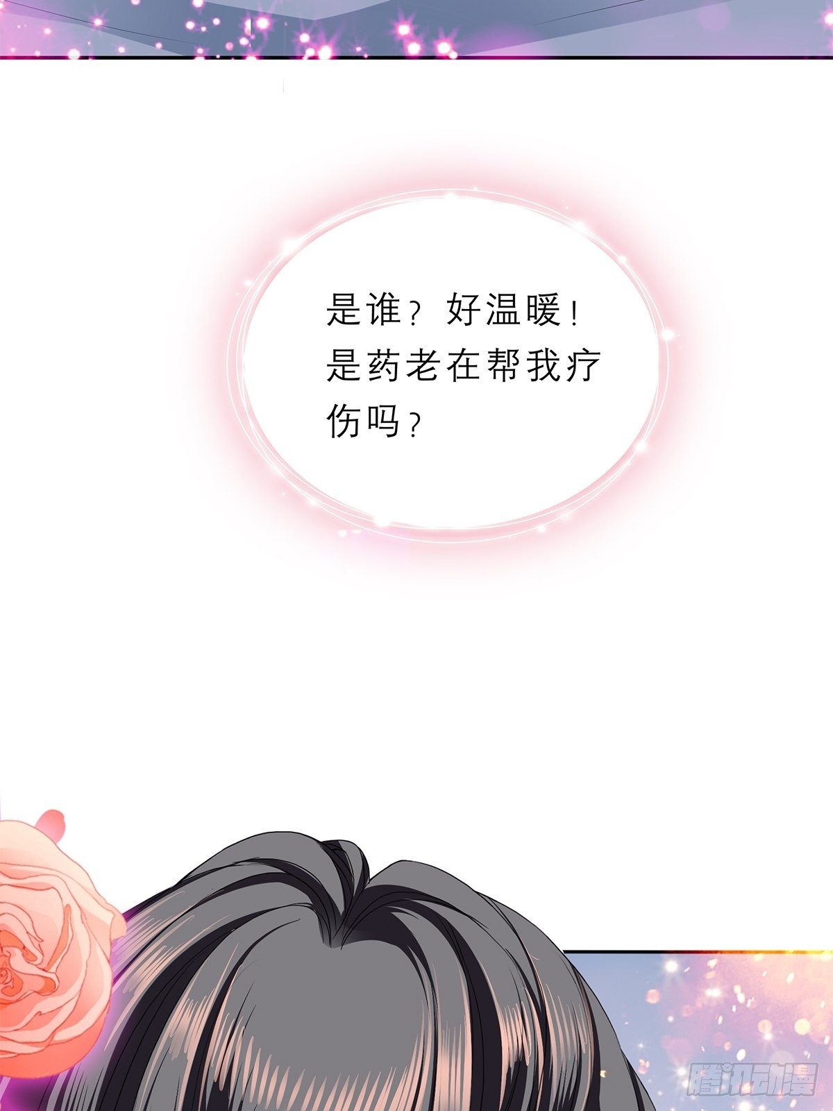 本王要你韩漫全集-往后保护你无删减无遮挡章节图片 