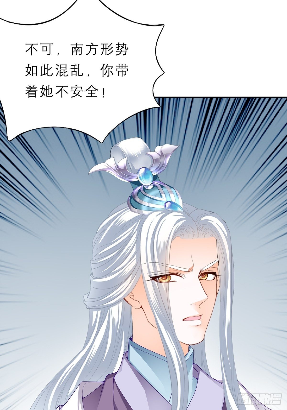 本王要你韩漫全集-往后保护你无删减无遮挡章节图片 