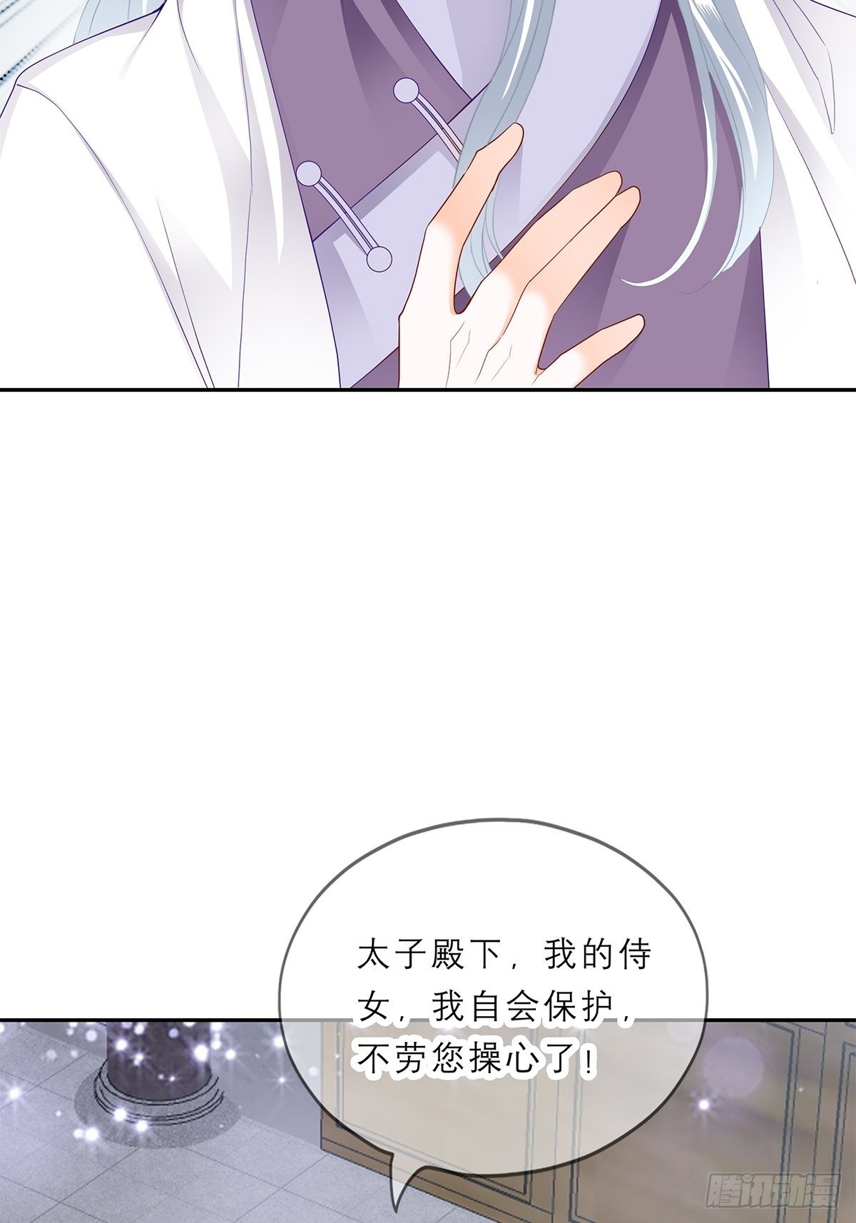 本王要你韩漫全集-往后保护你无删减无遮挡章节图片 