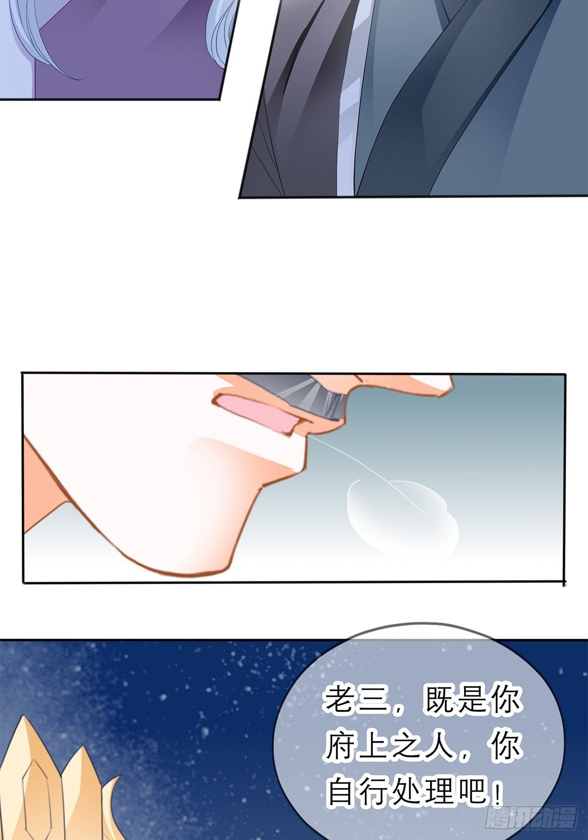 本王要你韩漫全集-往后保护你无删减无遮挡章节图片 