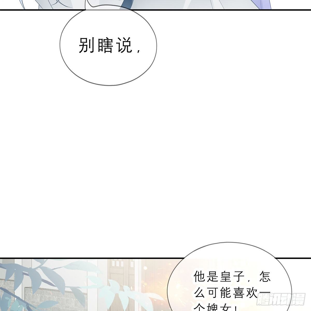 本王要你韩漫全集-太子的表白无删减无遮挡章节图片 