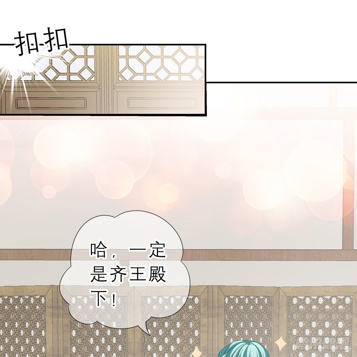 本王要你韩漫全集-太子的表白无删减无遮挡章节图片 