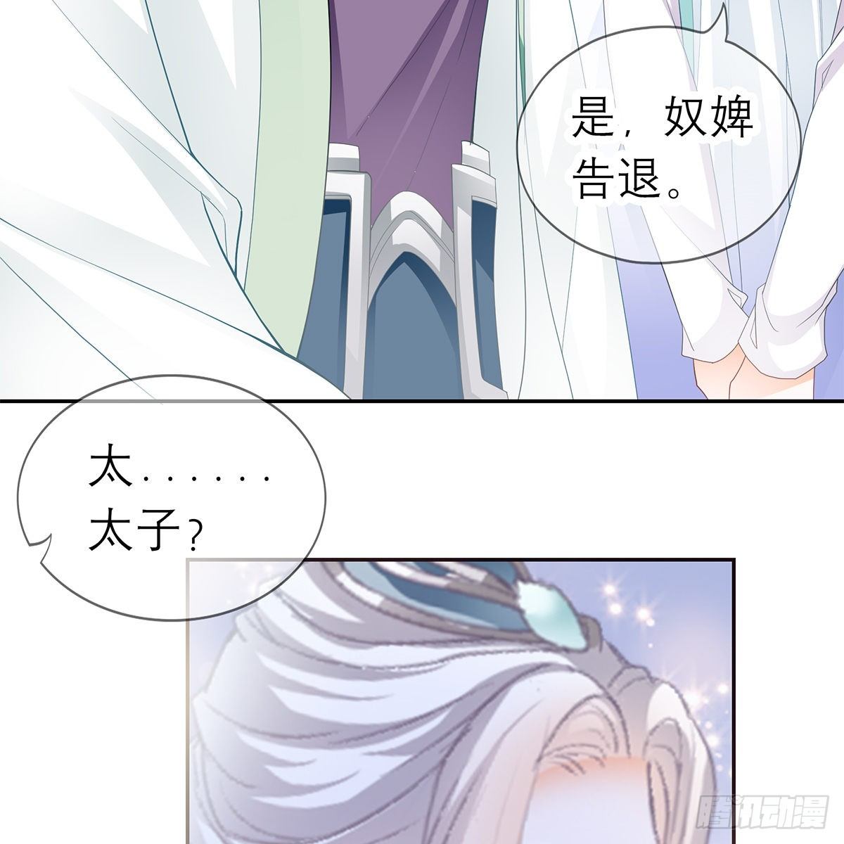 本王要你韩漫全集-太子的表白无删减无遮挡章节图片 