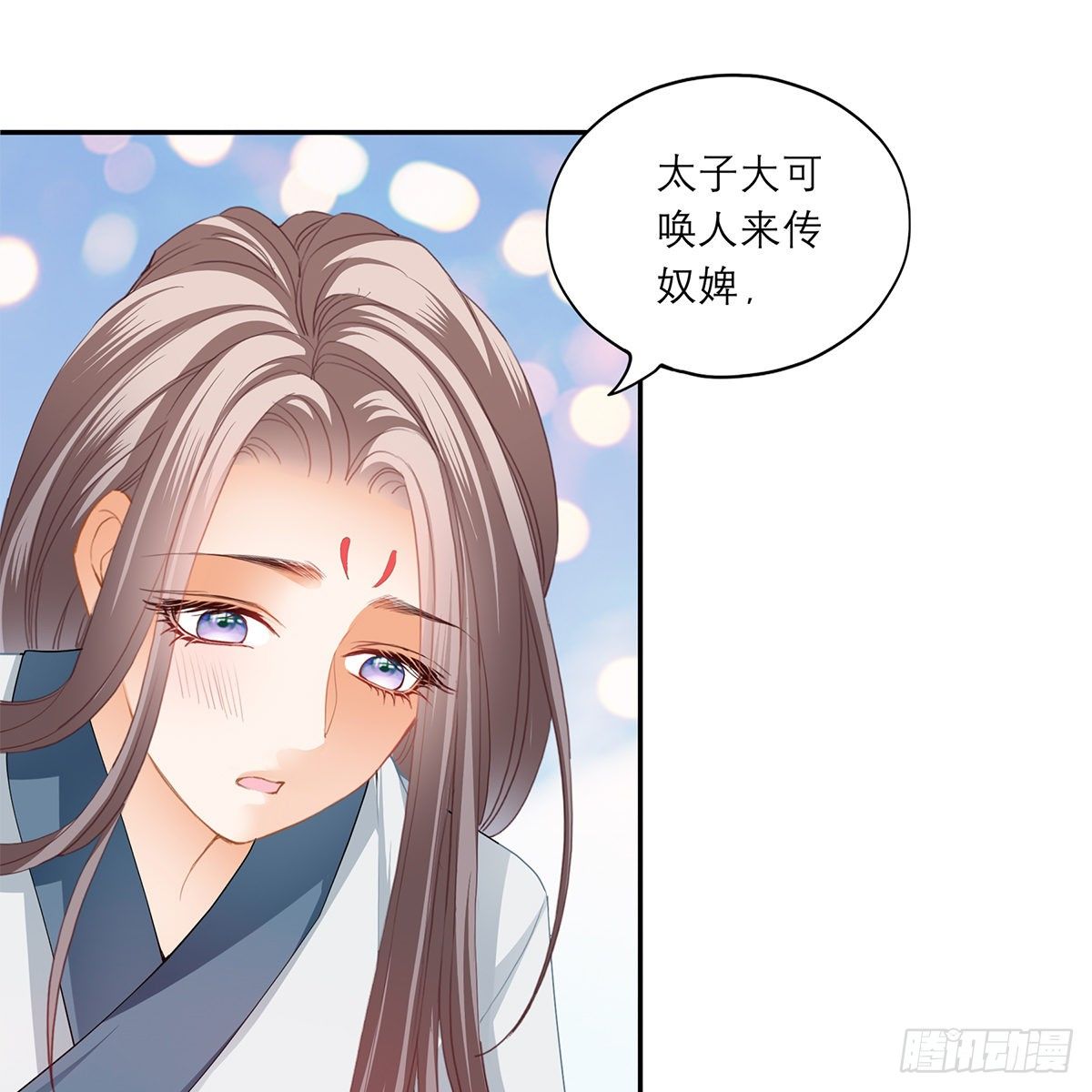本王要你韩漫全集-太子的表白无删减无遮挡章节图片 