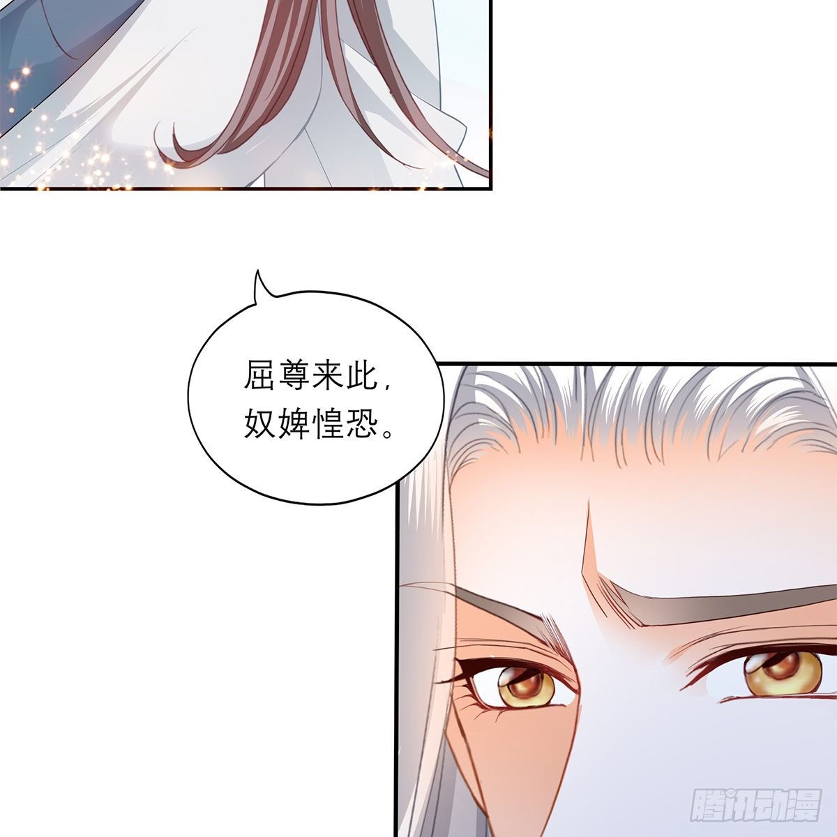 本王要你韩漫全集-太子的表白无删减无遮挡章节图片 