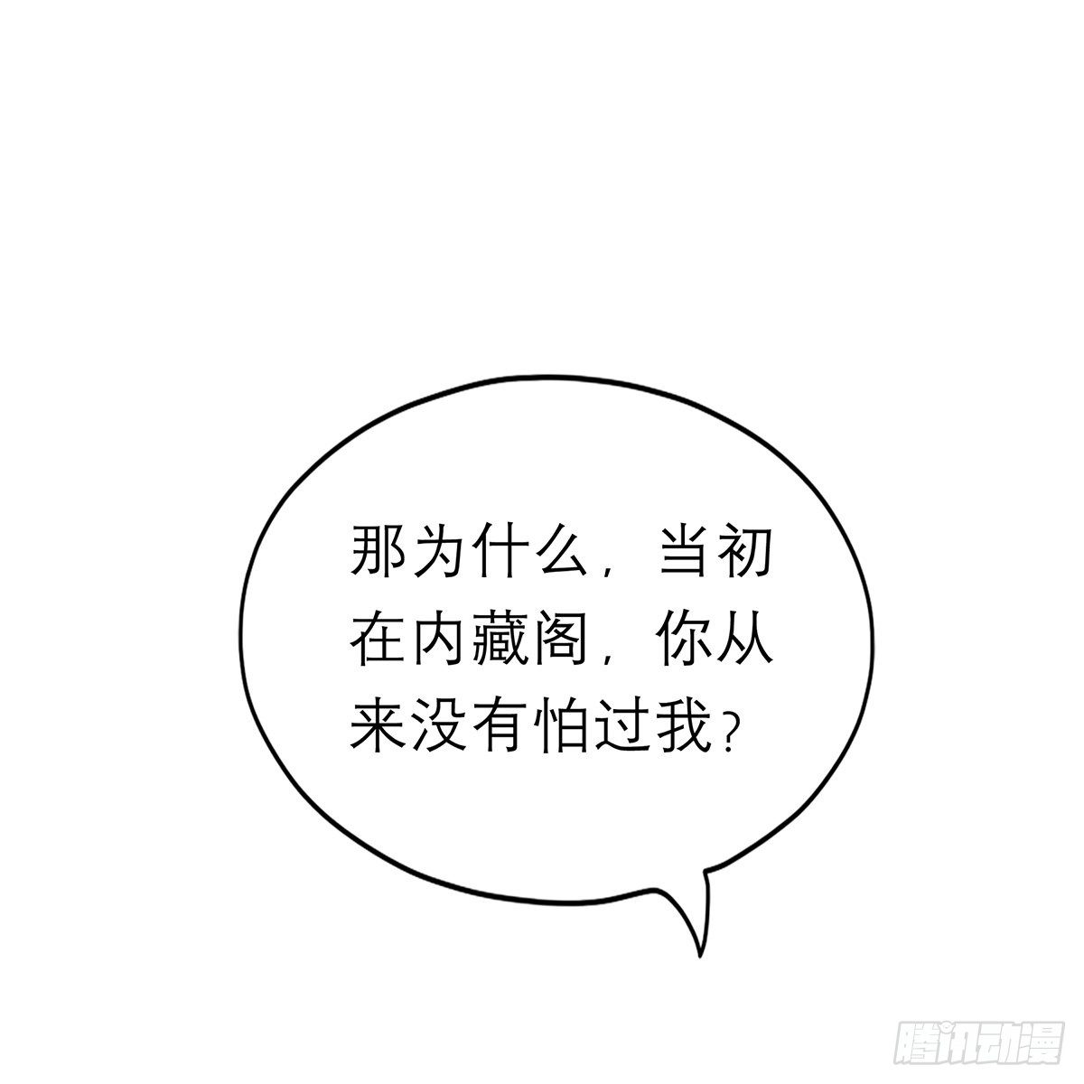 本王要你韩漫全集-太子的表白无删减无遮挡章节图片 