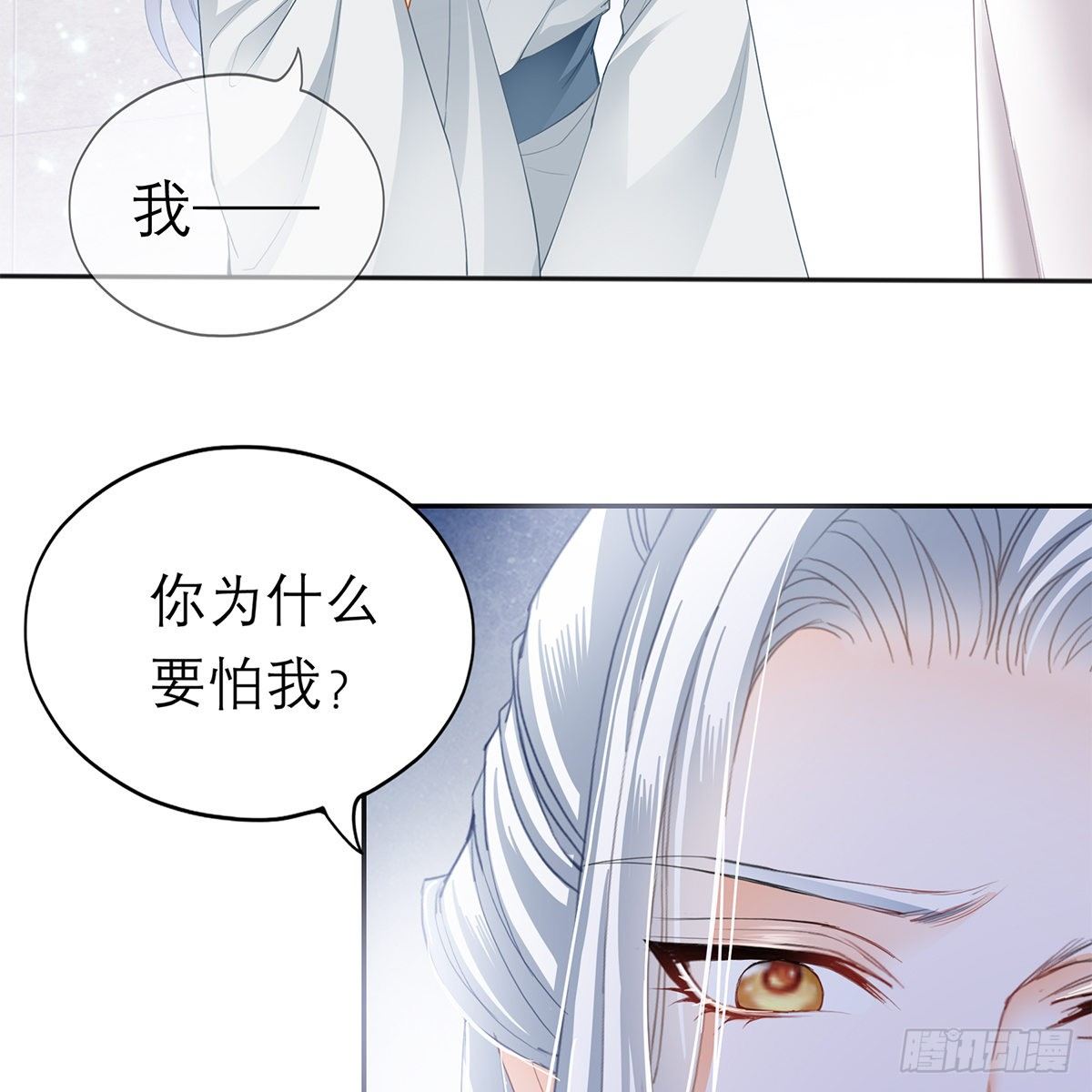 本王要你韩漫全集-太子的表白无删减无遮挡章节图片 