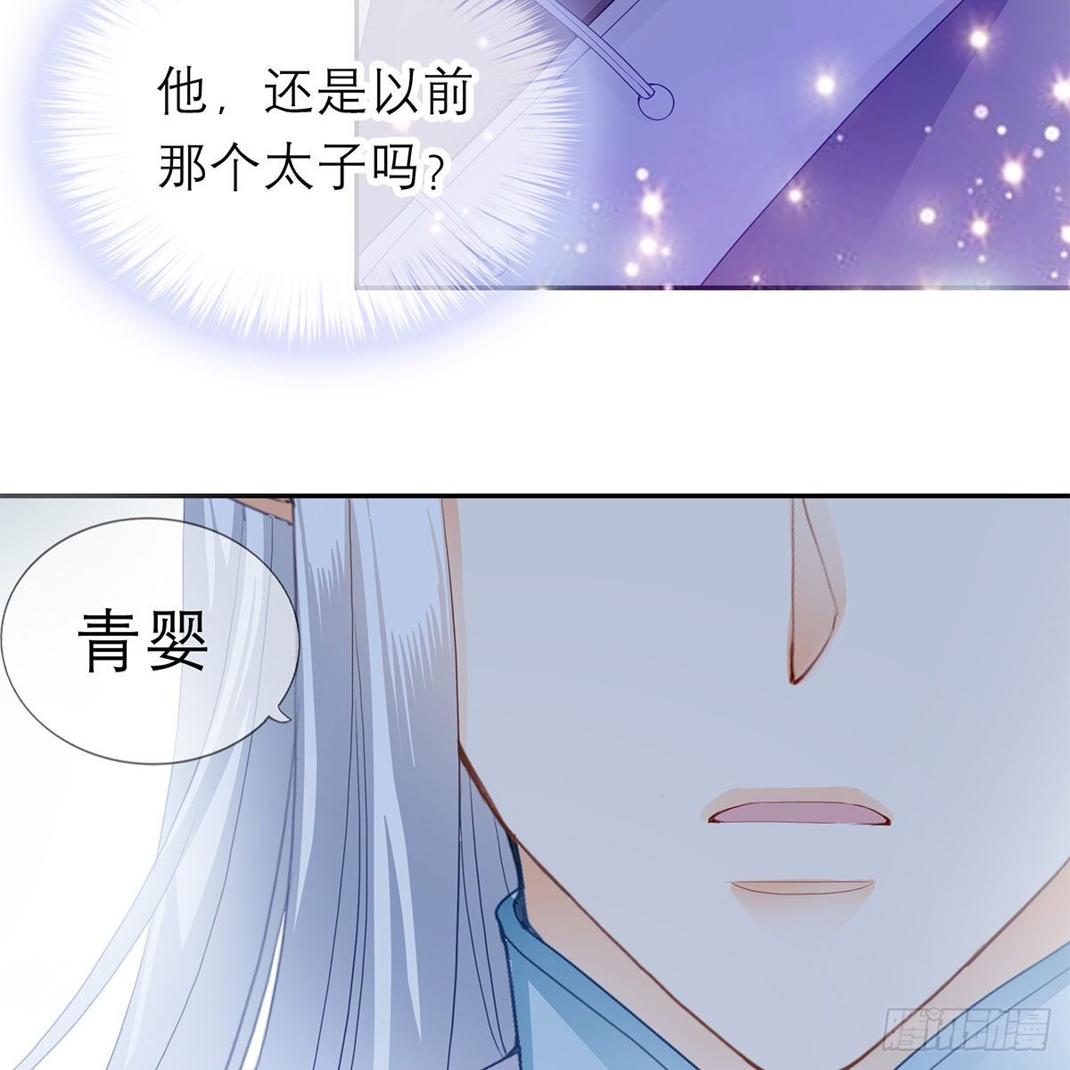 本王要你韩漫全集-太子的表白无删减无遮挡章节图片 