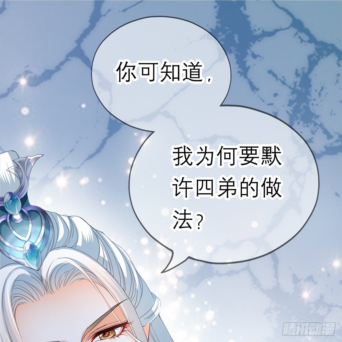 本王要你韩漫全集-太子的表白无删减无遮挡章节图片 