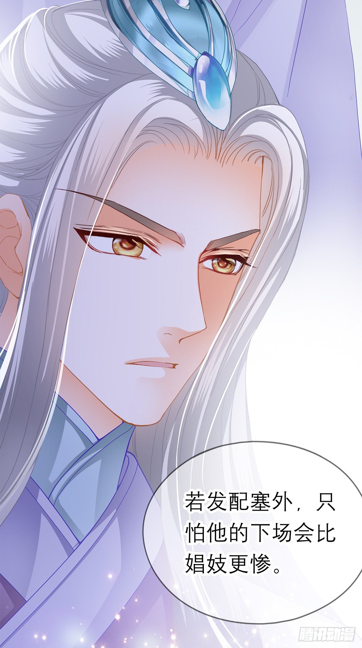 本王要你韩漫全集-太子的表白无删减无遮挡章节图片 