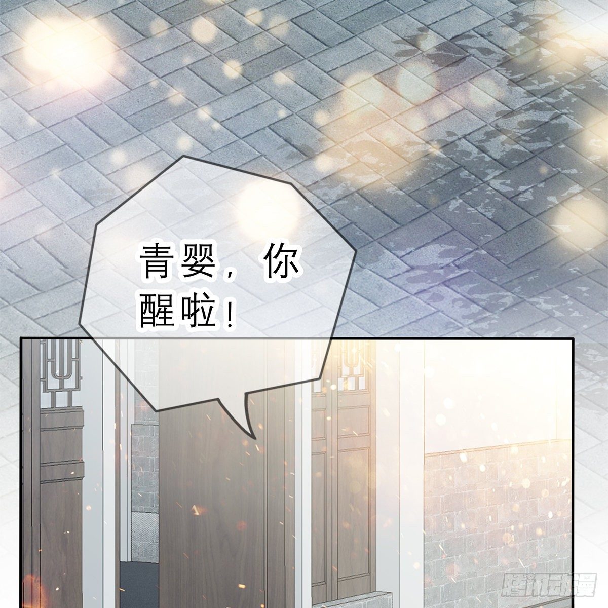 本王要你韩漫全集-太子的表白无删减无遮挡章节图片 
