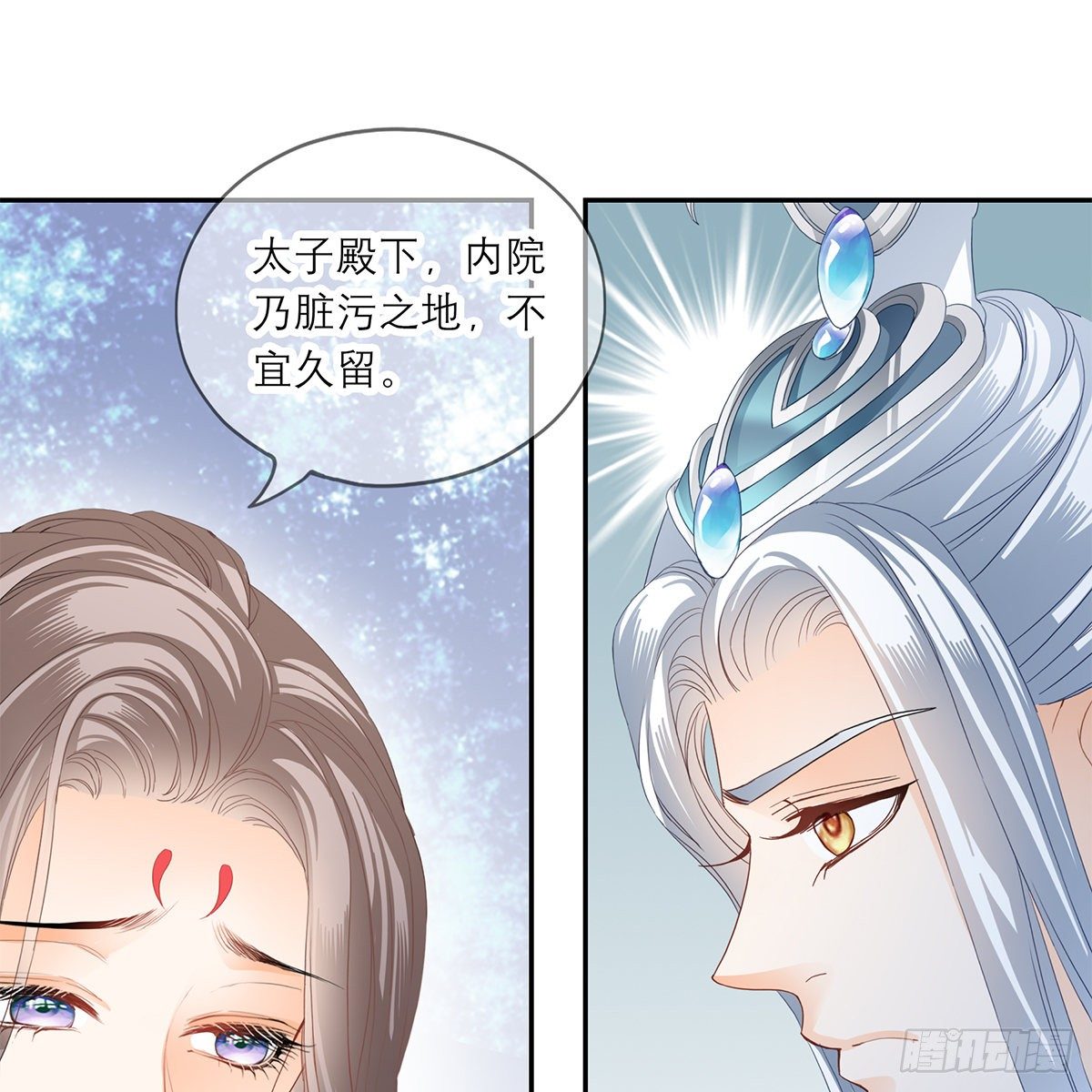 本王要你韩漫全集-太子的表白无删减无遮挡章节图片 