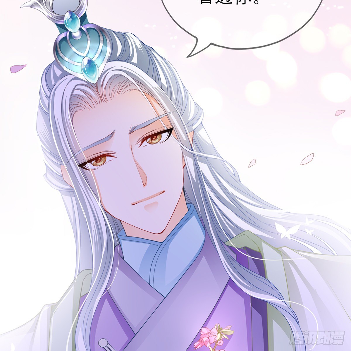 本王要你韩漫全集-太子的表白无删减无遮挡章节图片 