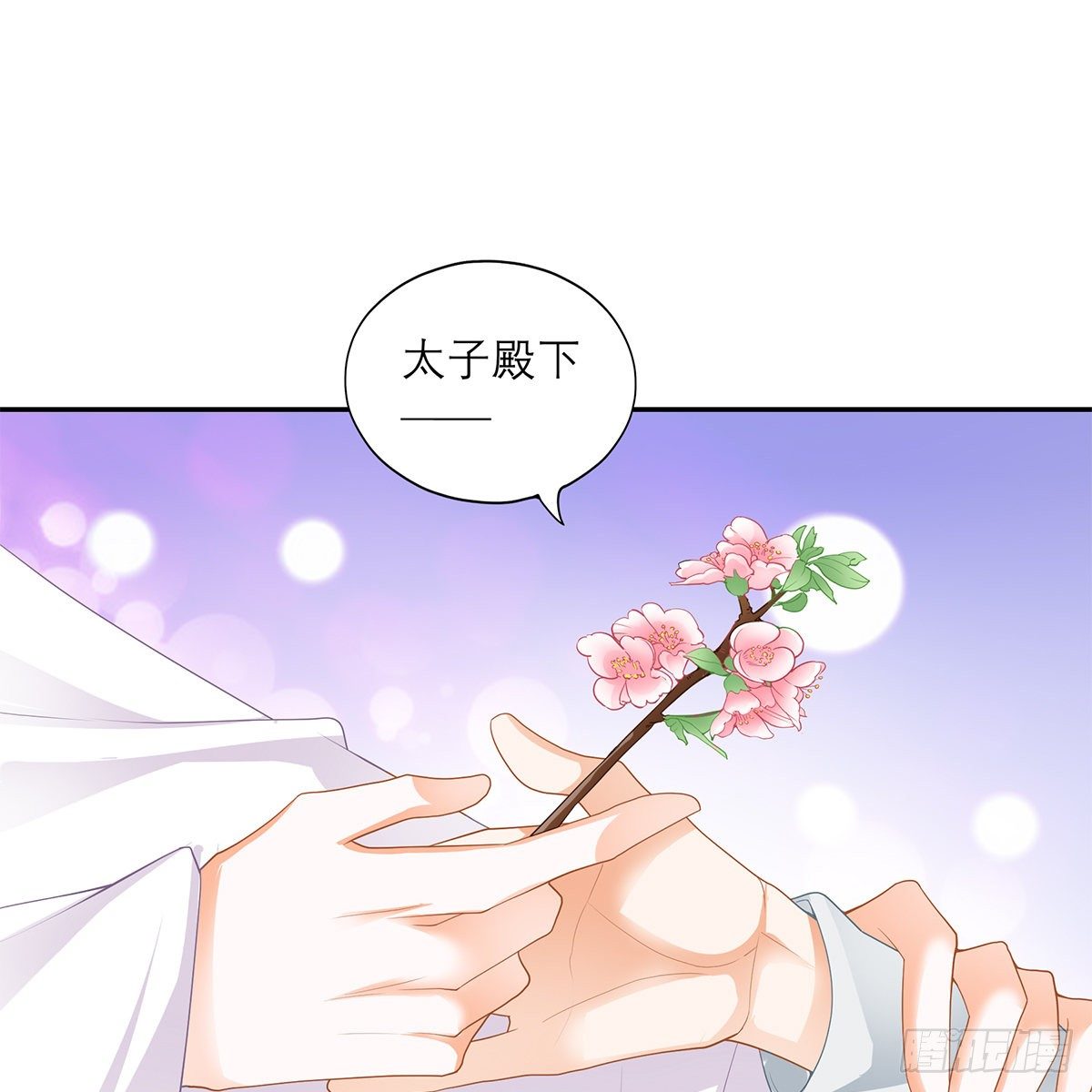 本王要你韩漫全集-太子的表白无删减无遮挡章节图片 