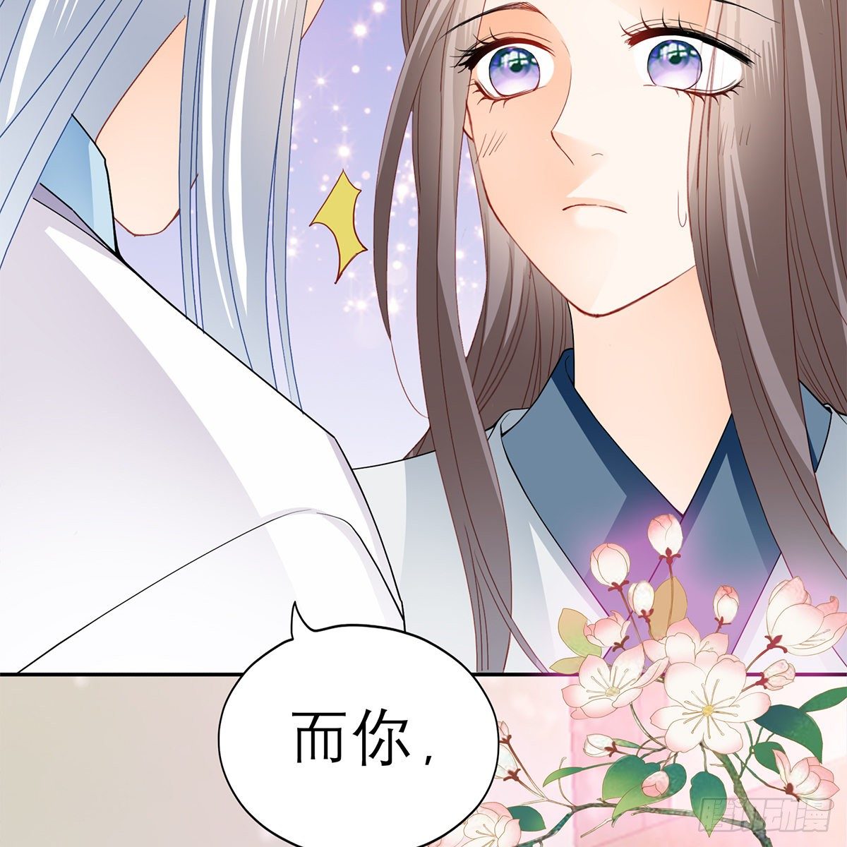 本王要你韩漫全集-太子的表白无删减无遮挡章节图片 