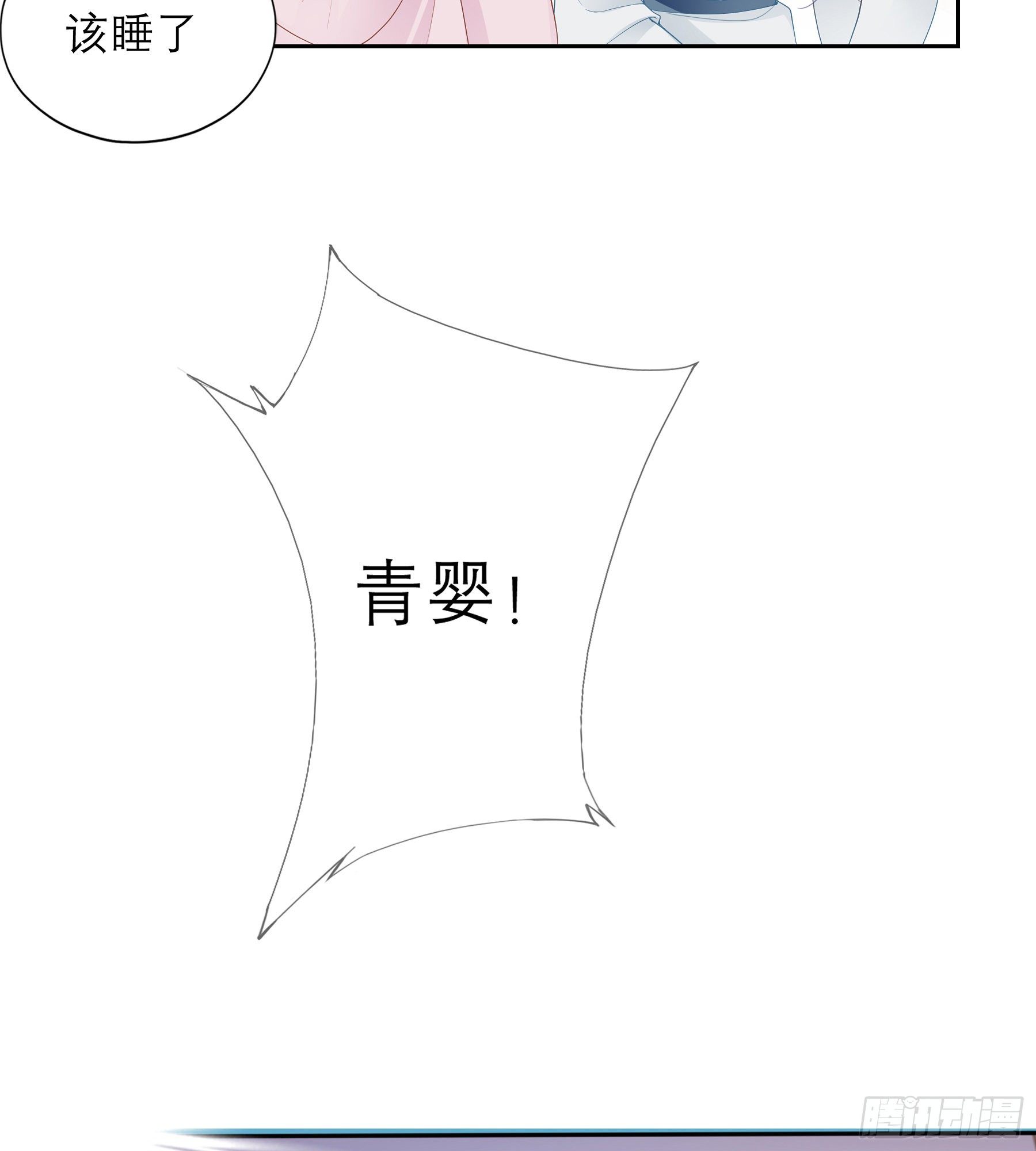 本王要你韩漫全集-又要上夜？无删减无遮挡章节图片 