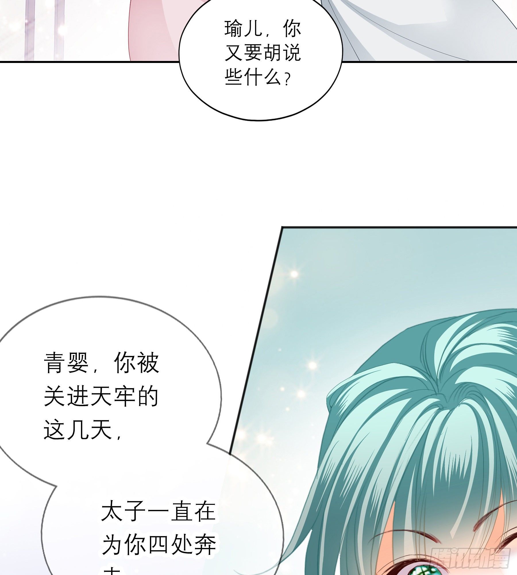 本王要你韩漫全集-又要上夜？无删减无遮挡章节图片 