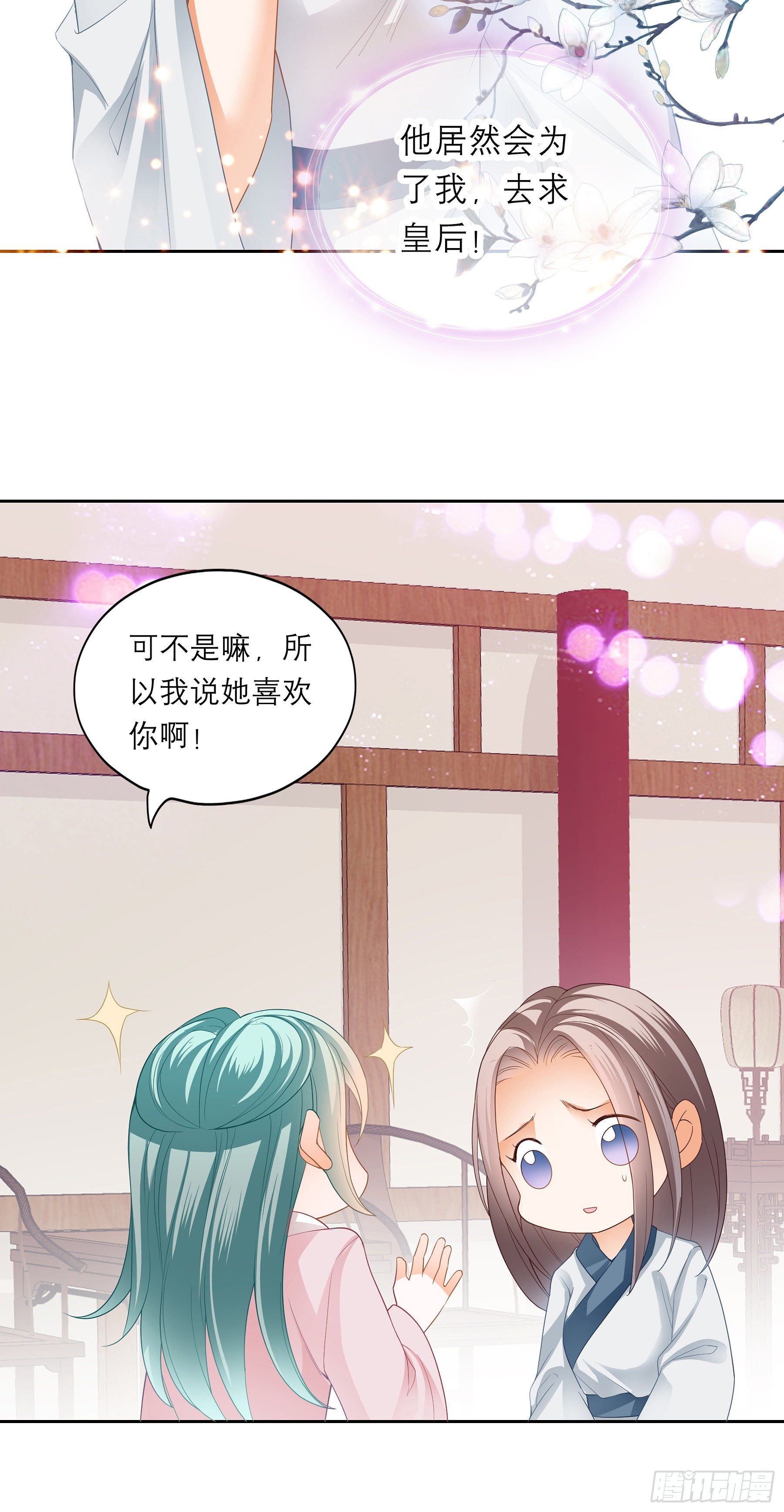 本王要你韩漫全集-又要上夜？无删减无遮挡章节图片 