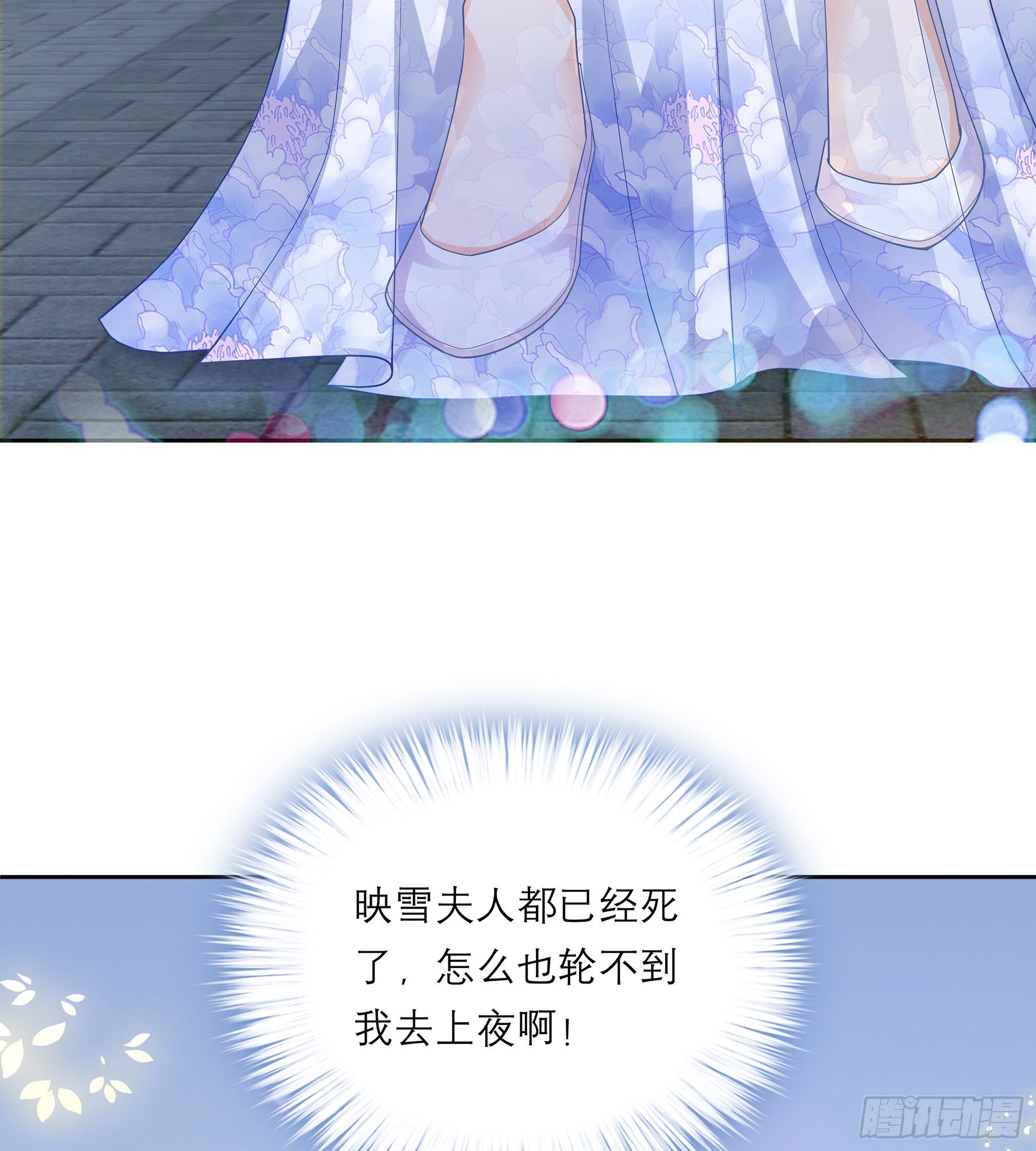 本王要你韩漫全集-又要上夜？无删减无遮挡章节图片 