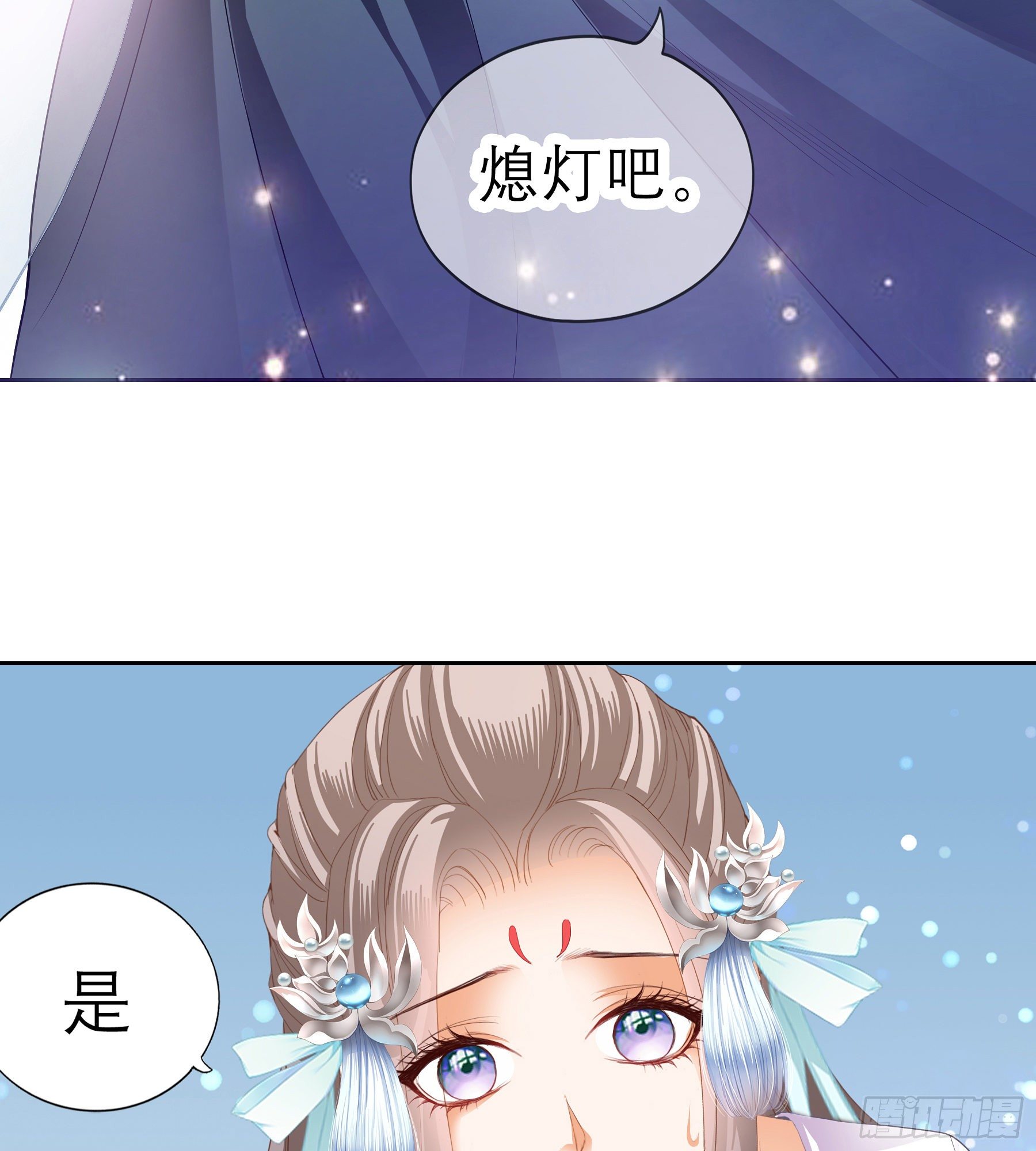 本王要你韩漫全集-又要上夜？无删减无遮挡章节图片 