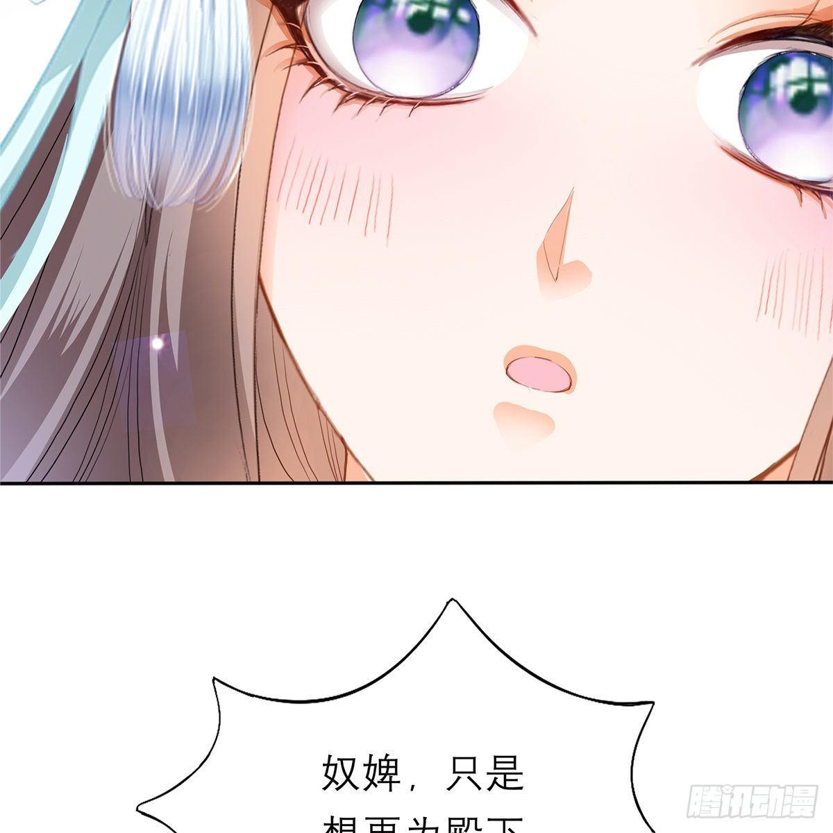 本王要你韩漫全集-做本王的女人无删减无遮挡章节图片 