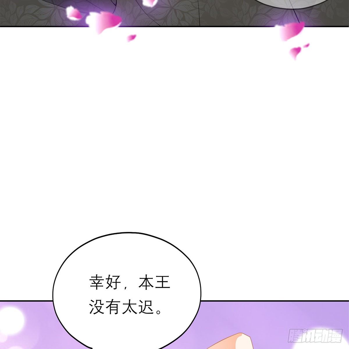 本王要你韩漫全集-做本王的女人无删减无遮挡章节图片 