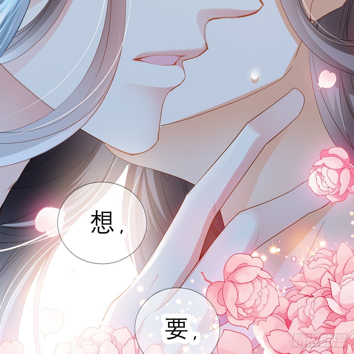 本王要你韩漫全集-做本王的女人无删减无遮挡章节图片 