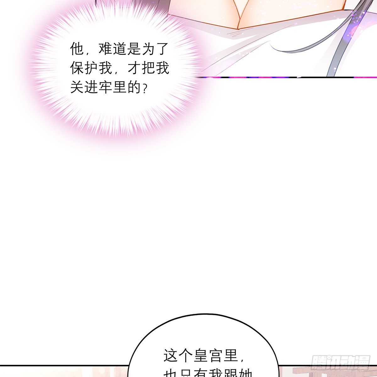 本王要你韩漫全集-做本王的女人无删减无遮挡章节图片 