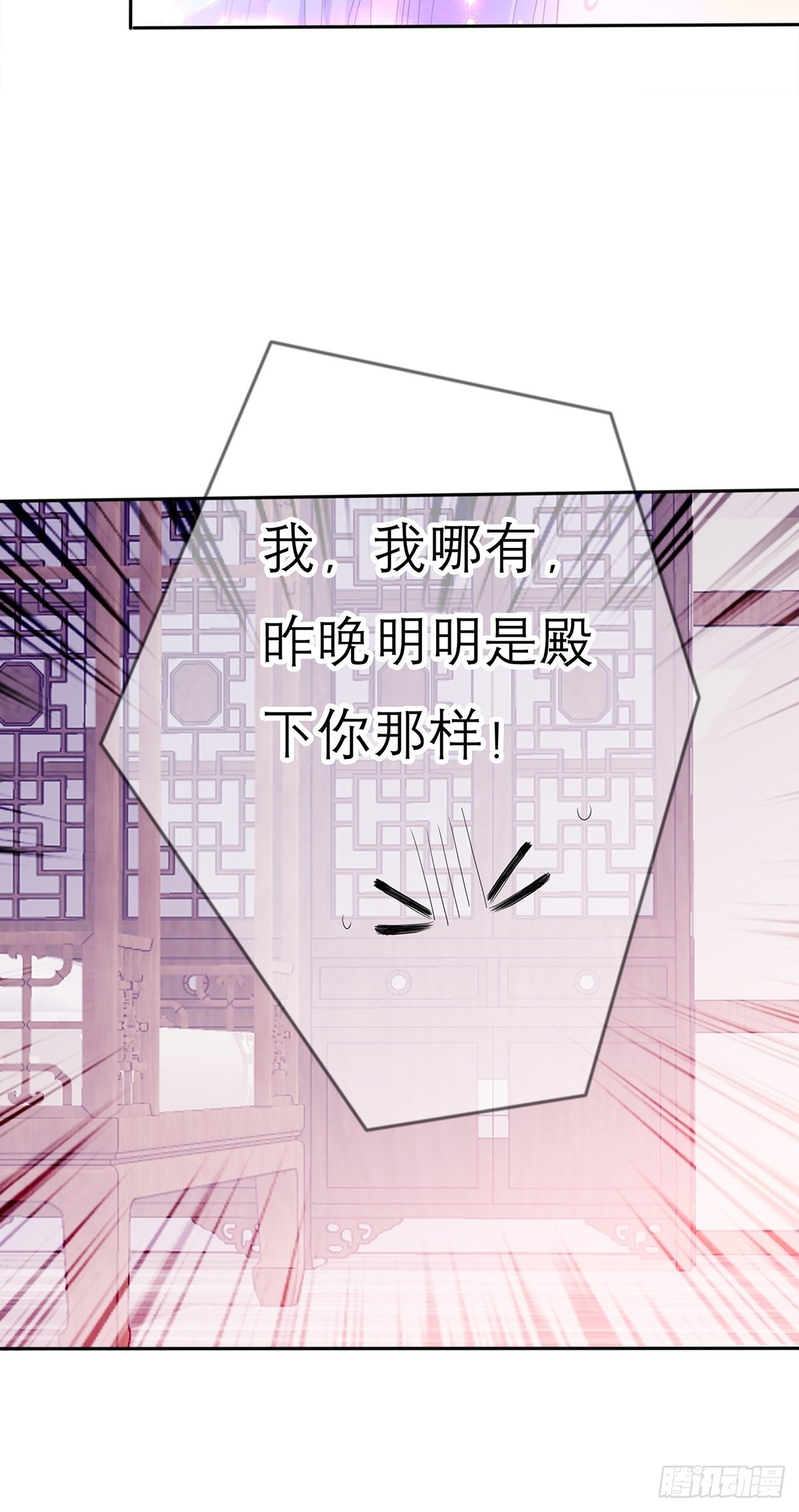 本王要你韩漫全集-欲迎还拒无删减无遮挡章节图片 