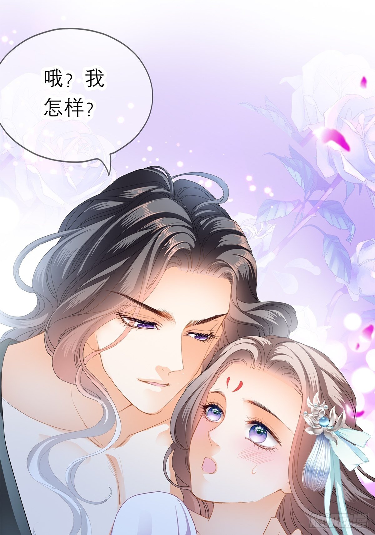 本王要你韩漫全集-欲迎还拒无删减无遮挡章节图片 