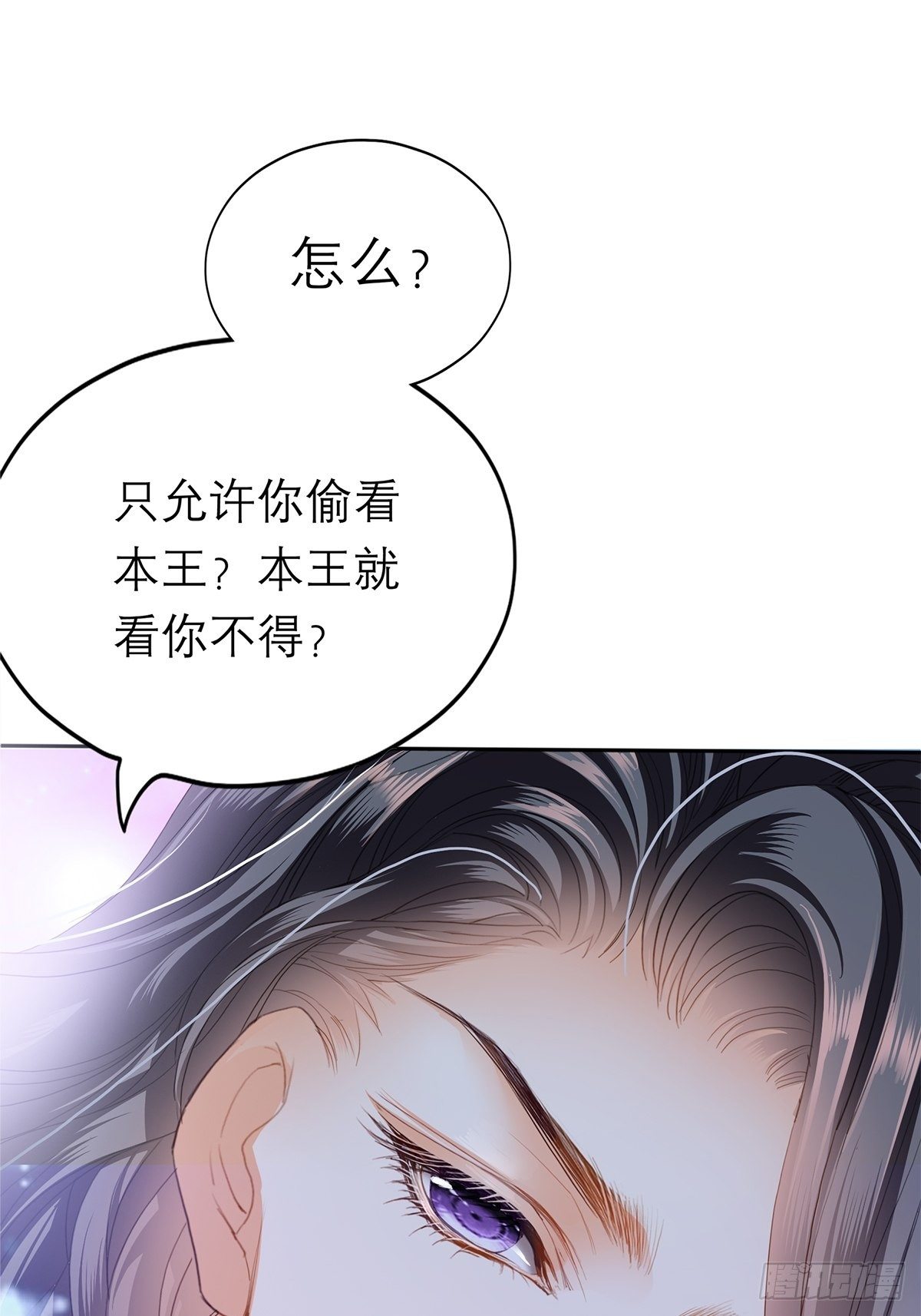 本王要你韩漫全集-欲迎还拒无删减无遮挡章节图片 