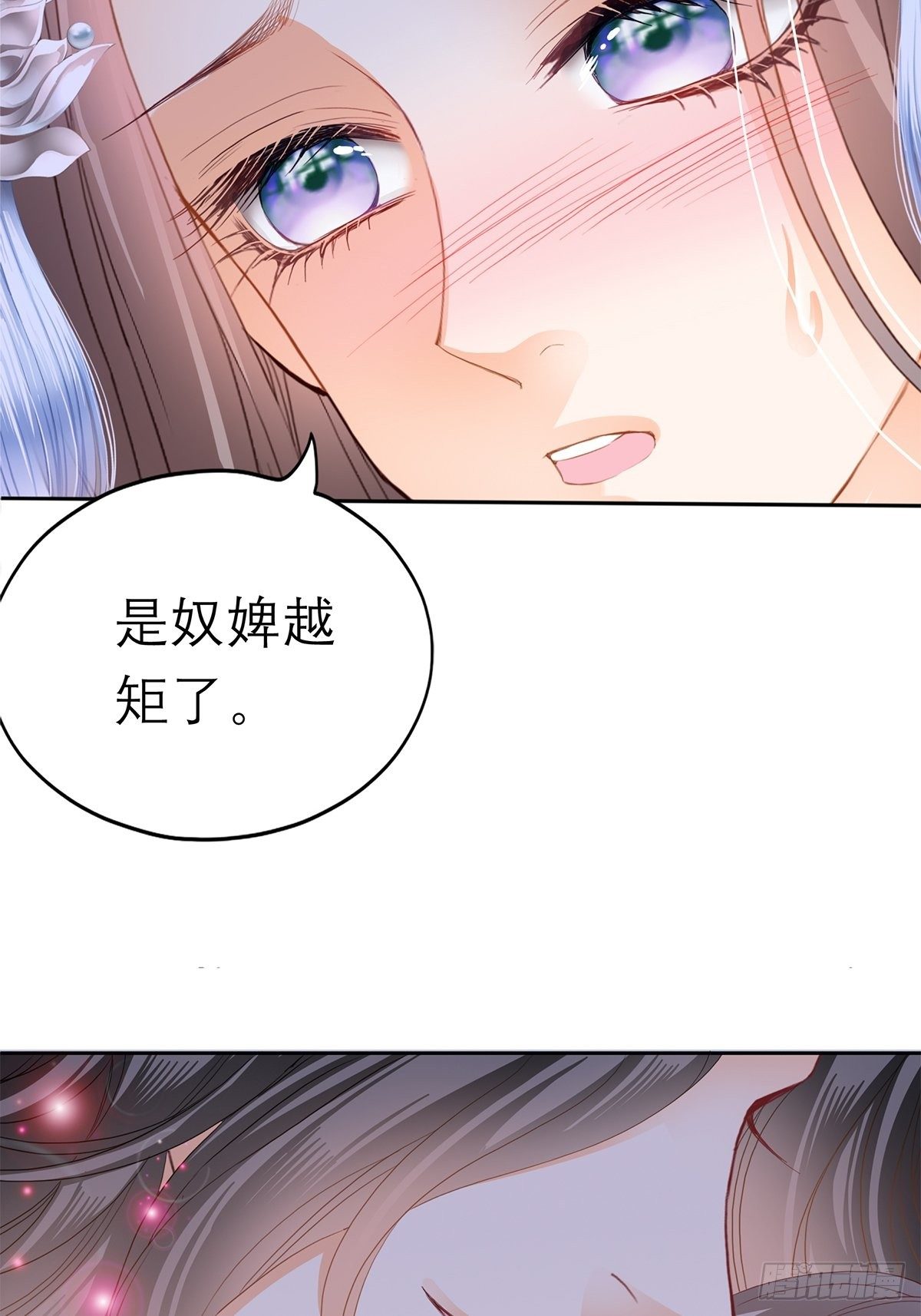 本王要你韩漫全集-欲迎还拒无删减无遮挡章节图片 