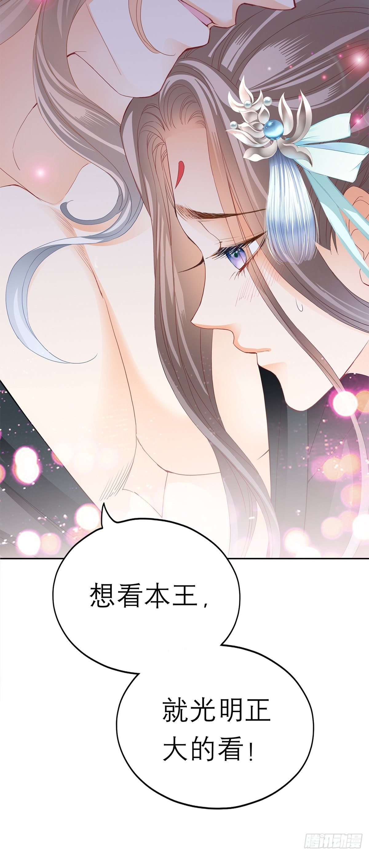 本王要你韩漫全集-欲迎还拒无删减无遮挡章节图片 