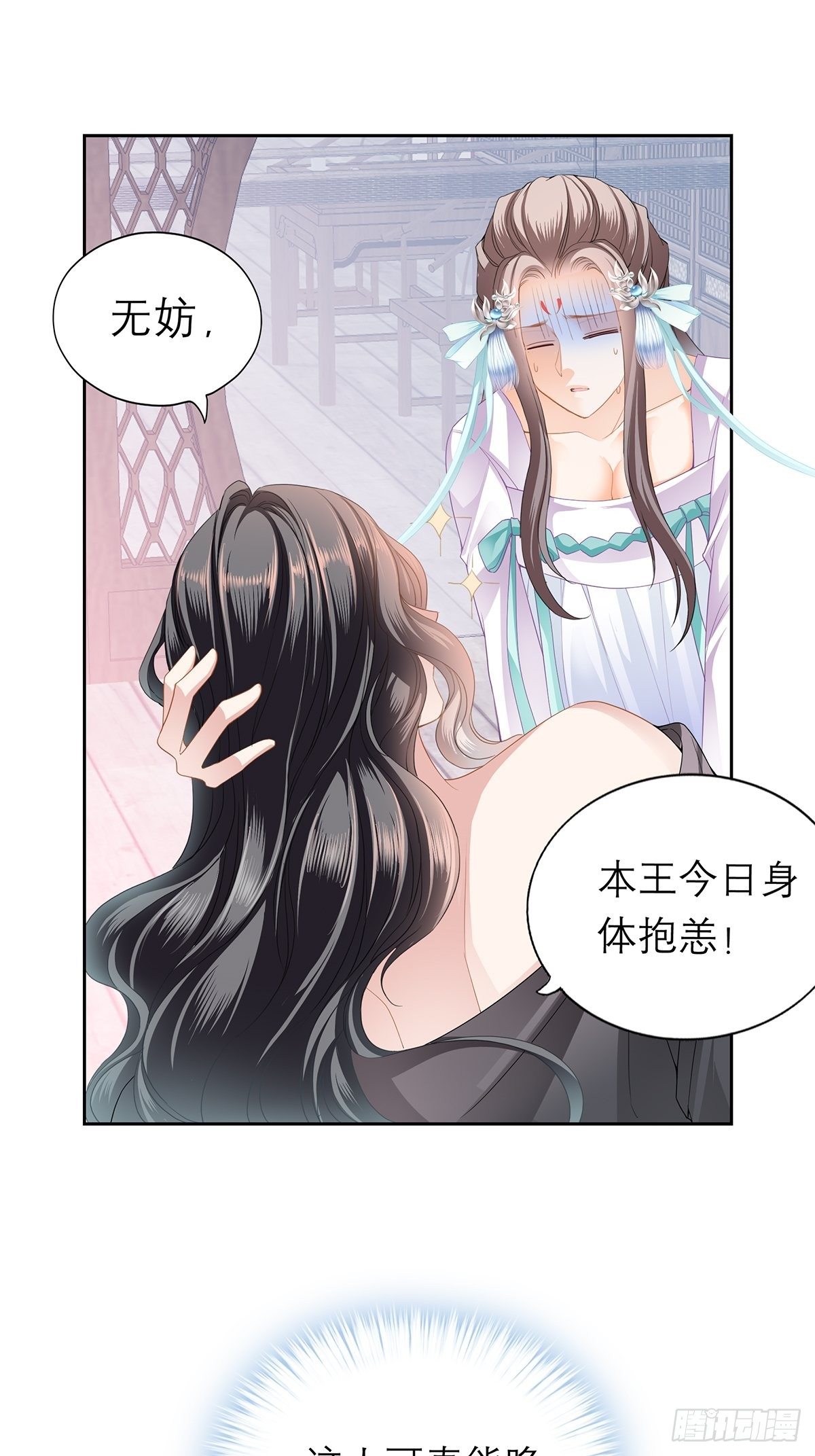 本王要你韩漫全集-欲迎还拒无删减无遮挡章节图片 