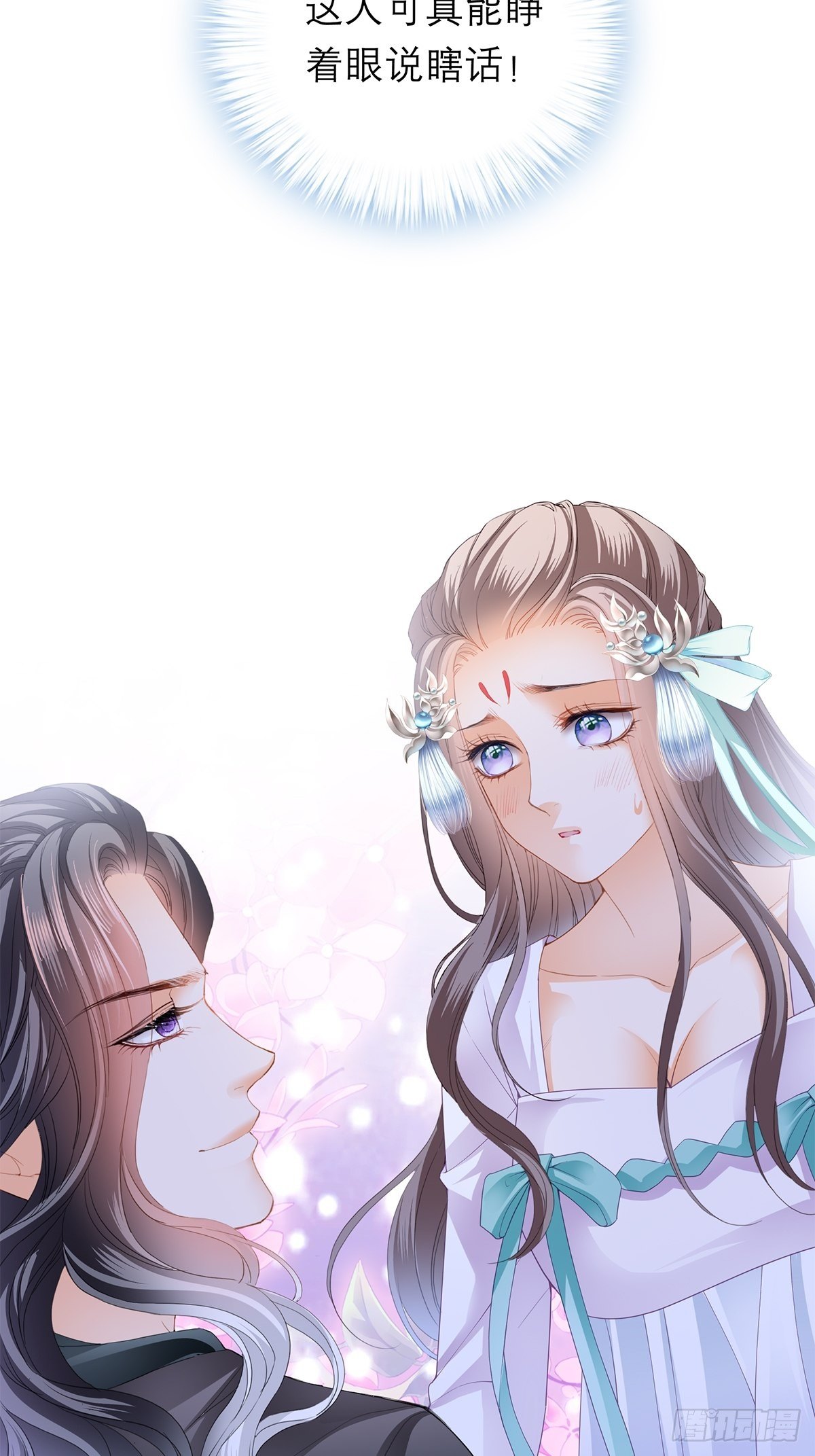 本王要你韩漫全集-欲迎还拒无删减无遮挡章节图片 