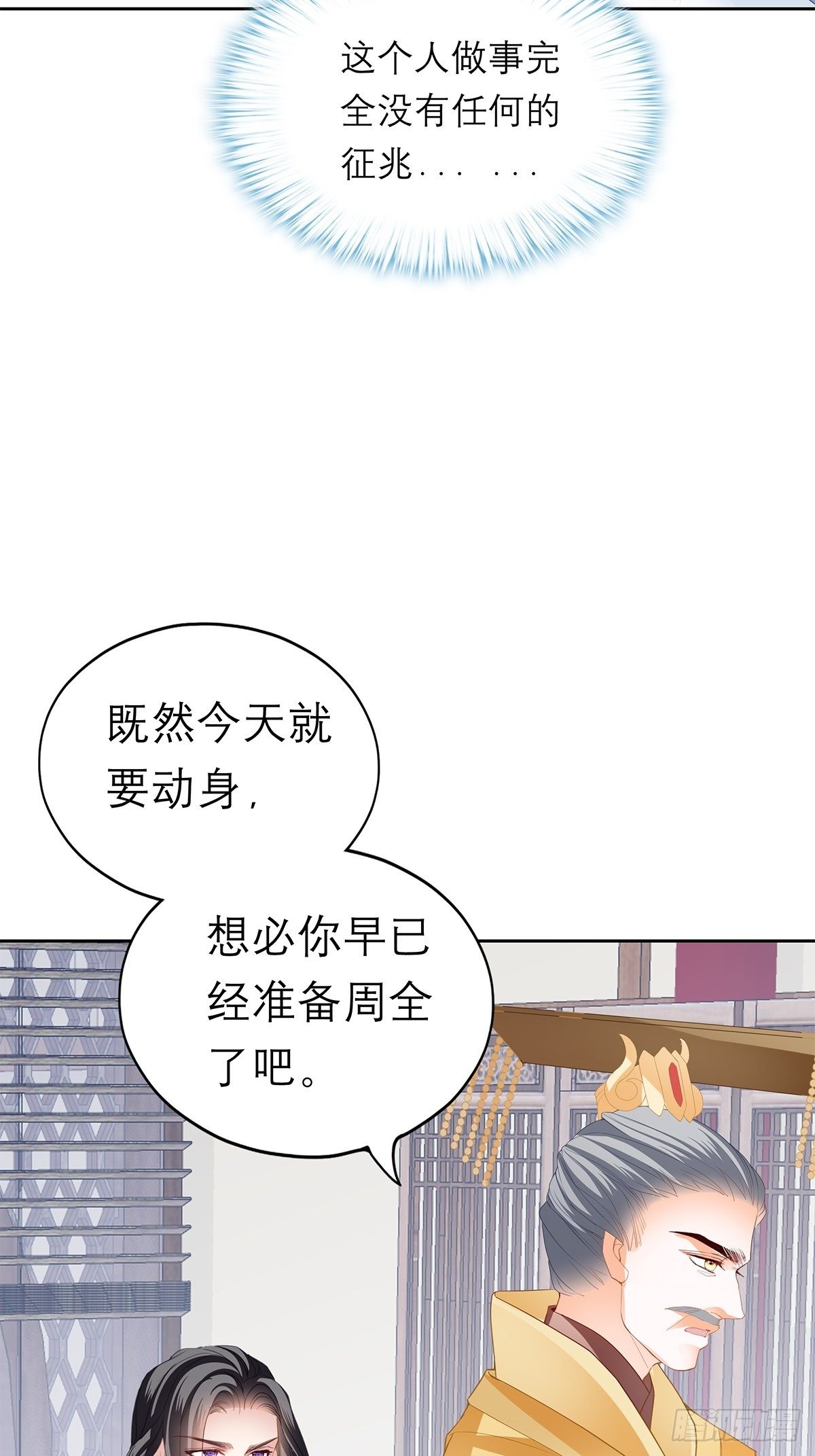 本王要你韩漫全集-欲迎还拒无删减无遮挡章节图片 