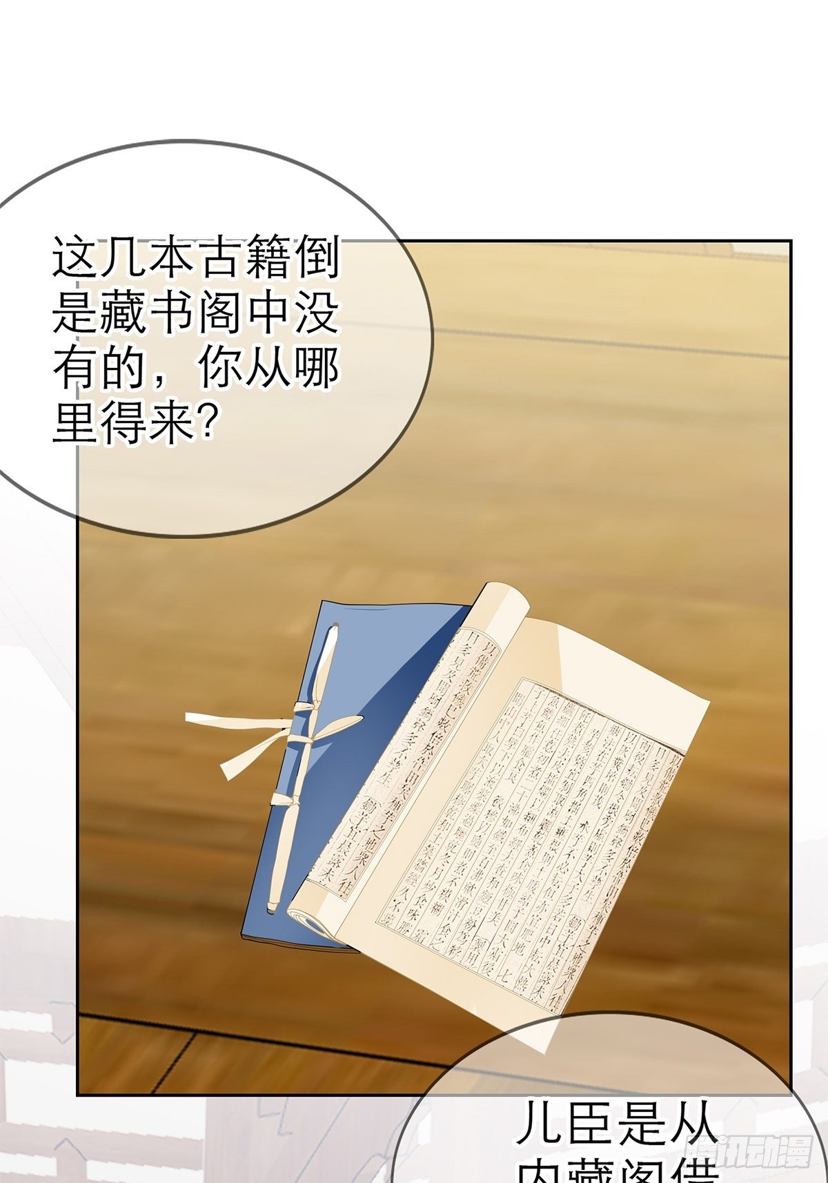 本王要你韩漫全集-欲迎还拒无删减无遮挡章节图片 