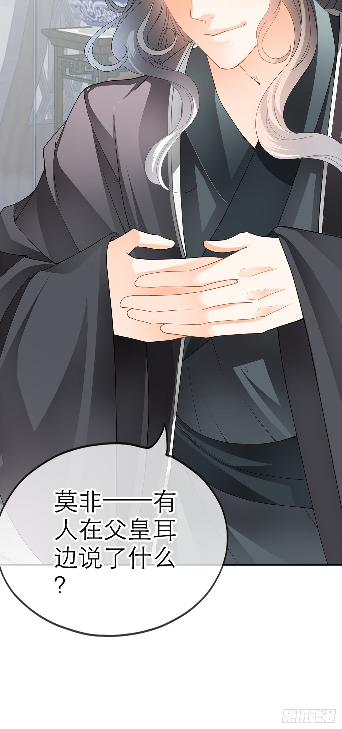 本王要你韩漫全集-欲迎还拒无删减无遮挡章节图片 