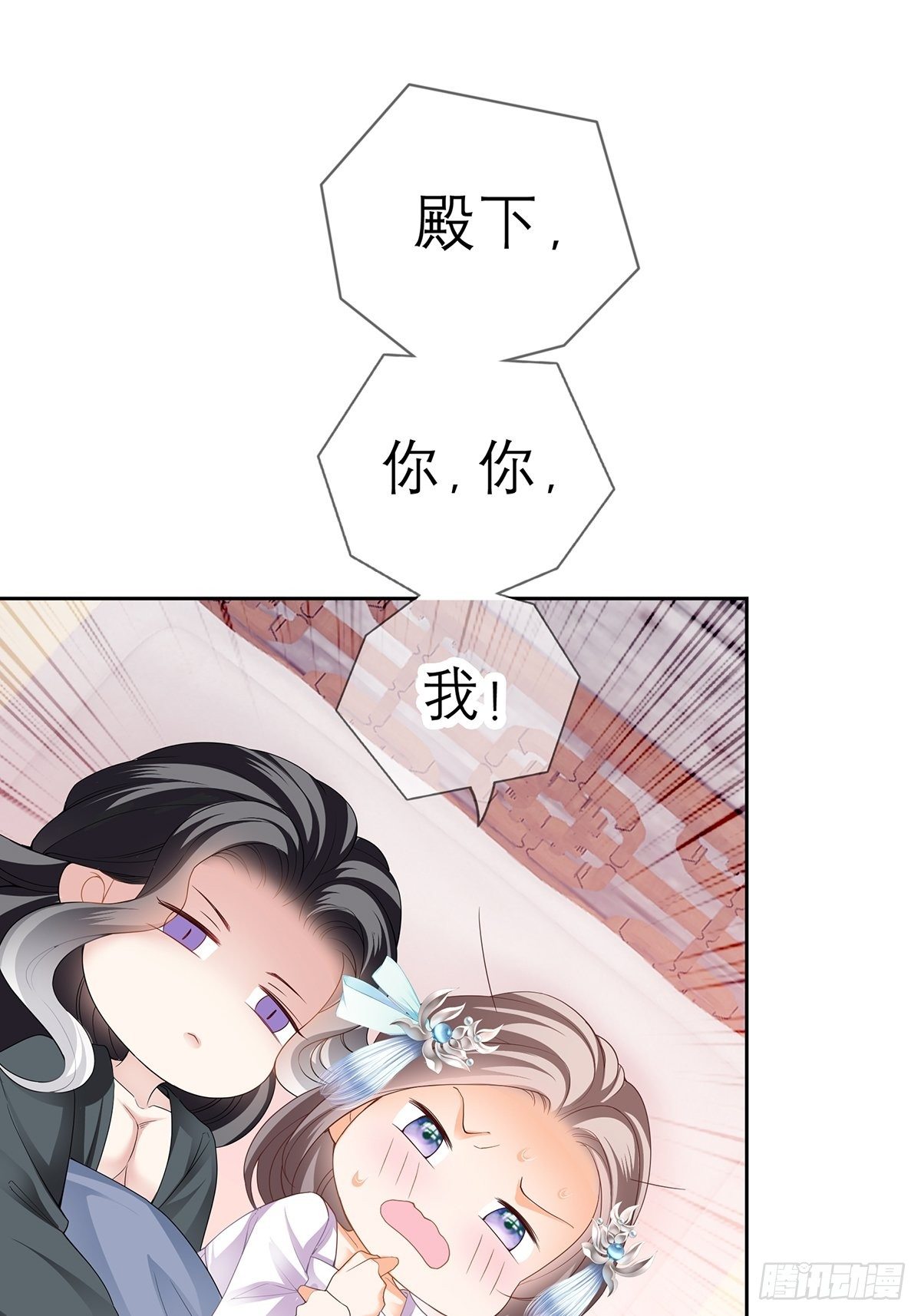 本王要你韩漫全集-欲迎还拒无删减无遮挡章节图片 