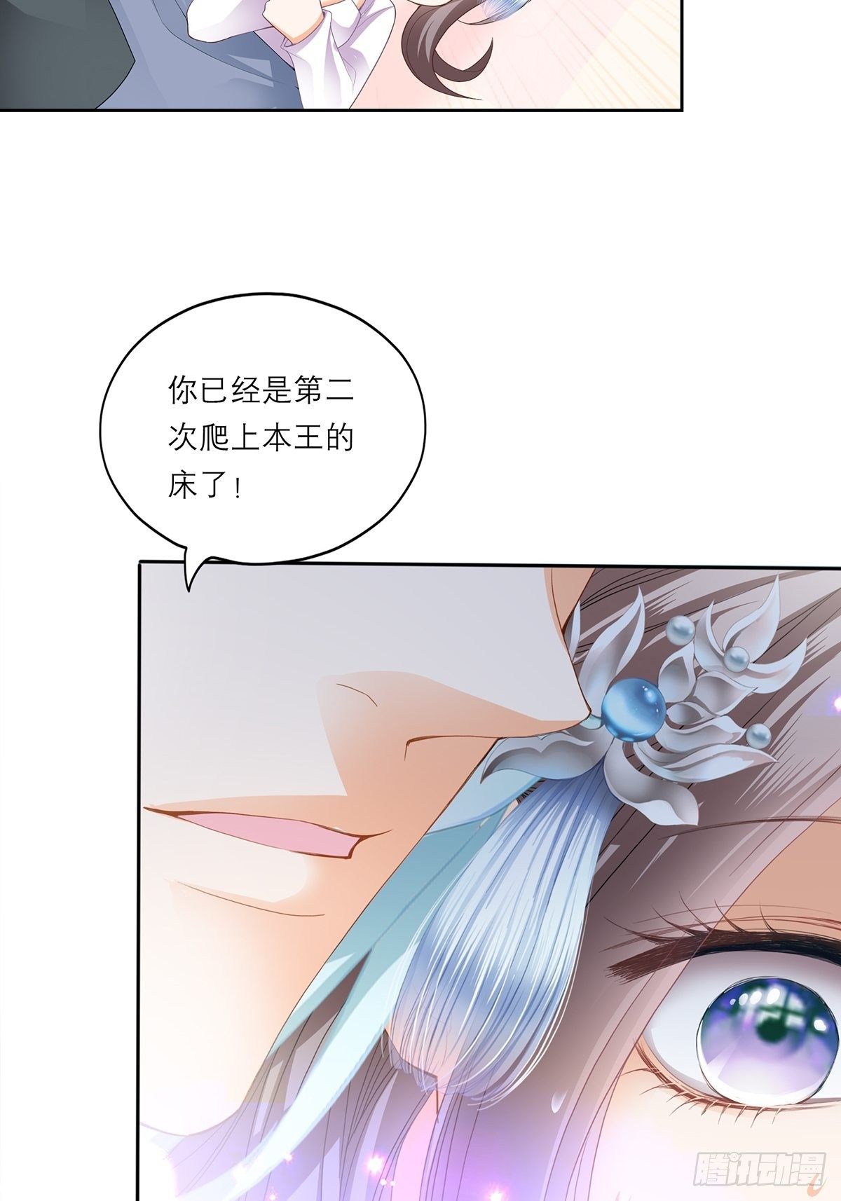 本王要你韩漫全集-欲迎还拒无删减无遮挡章节图片 