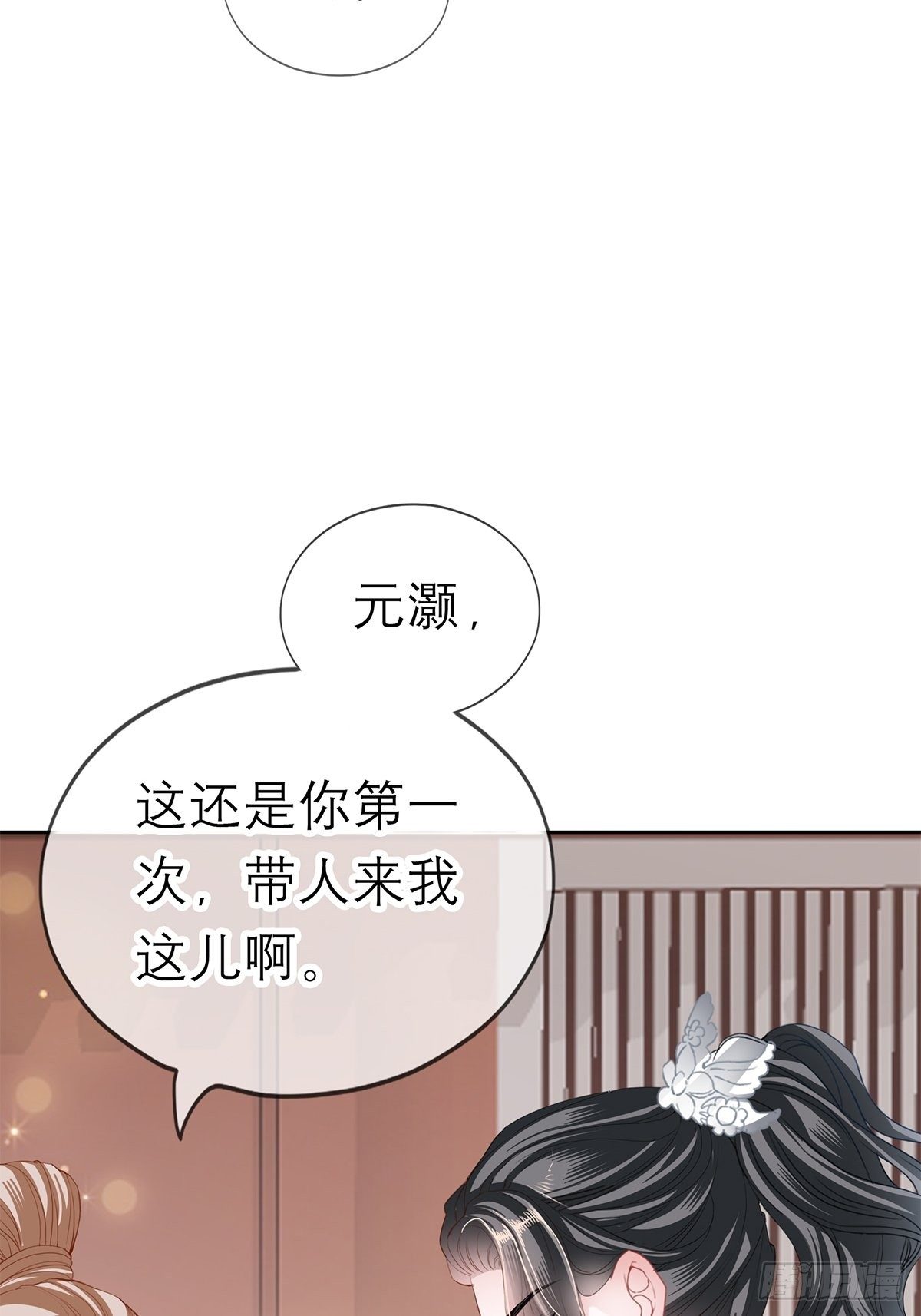 本王要你韩漫全集-带她走无删减无遮挡章节图片 