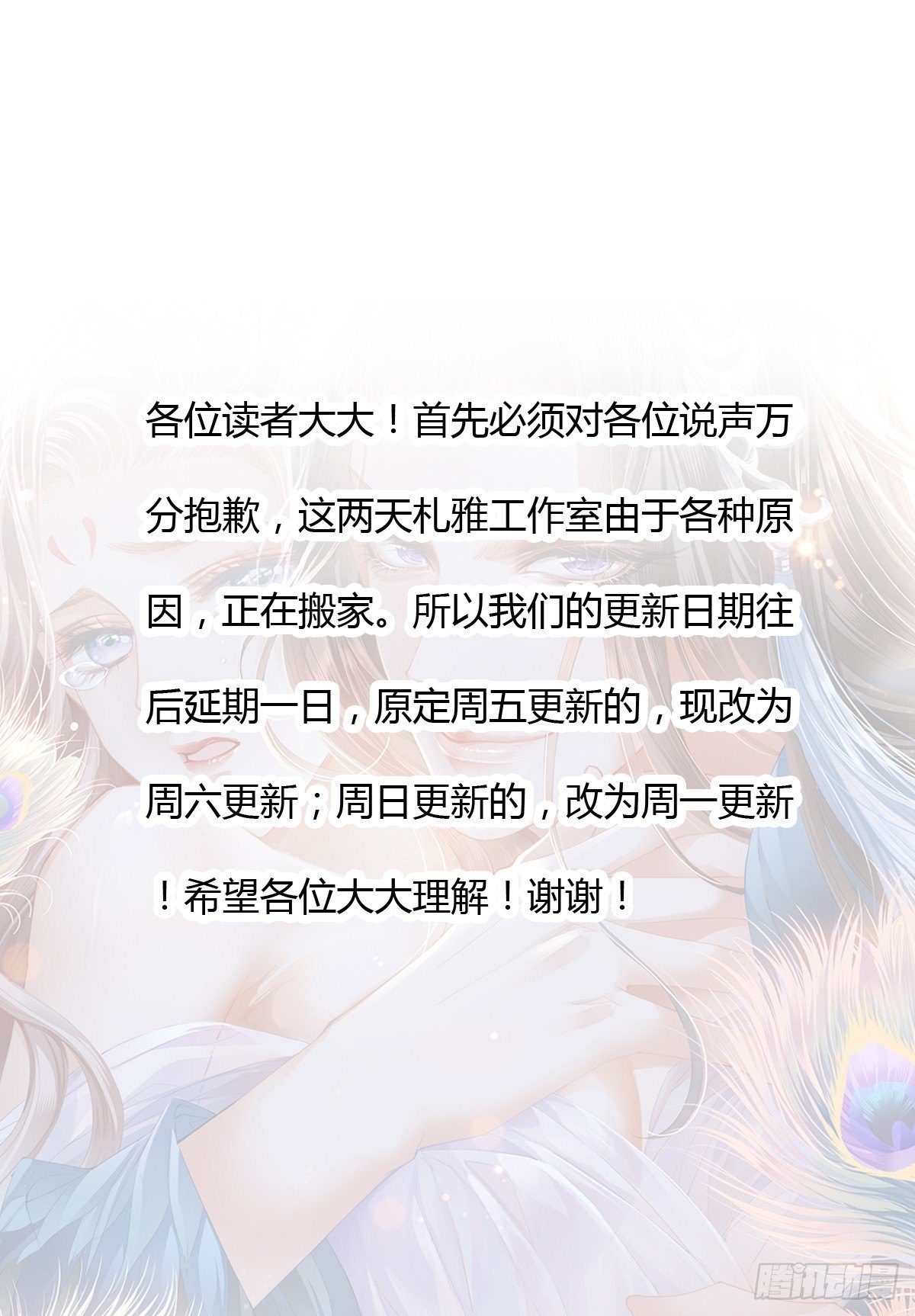 本王要你韩漫全集-带她走无删减无遮挡章节图片 