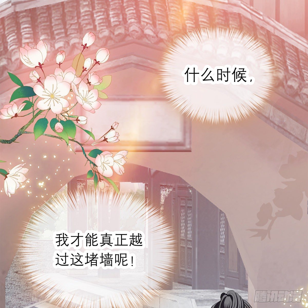 本王要你韩漫全集-来我身边无删减无遮挡章节图片 