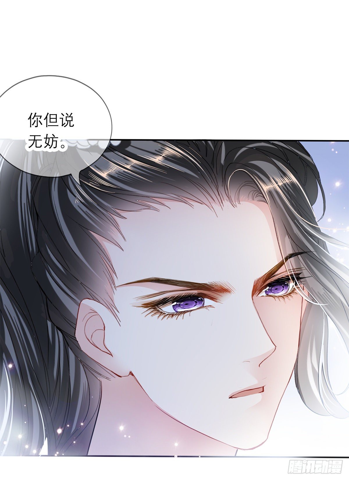本王要你韩漫全集-来我身边无删减无遮挡章节图片 