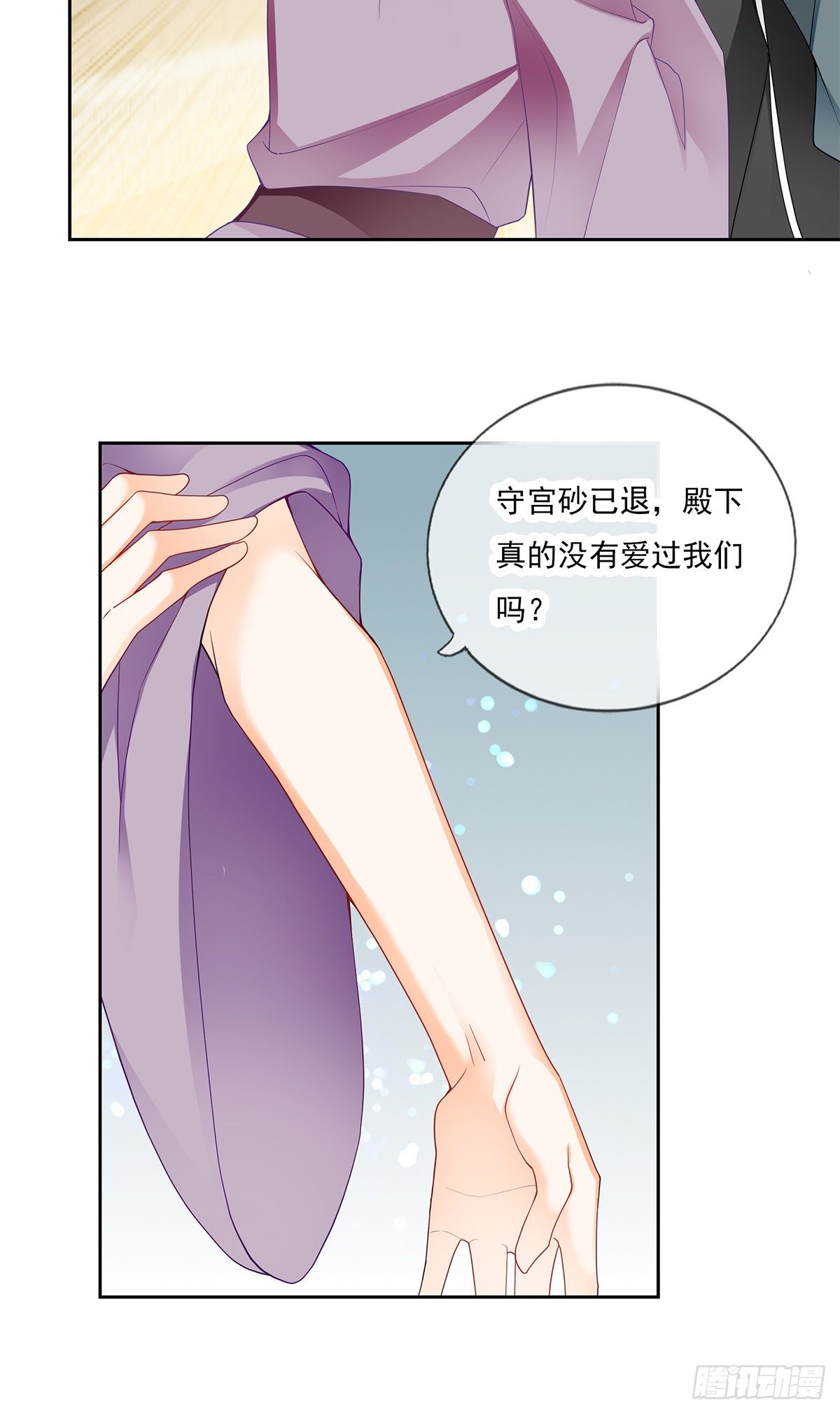 本王要你韩漫全集-来我身边无删减无遮挡章节图片 