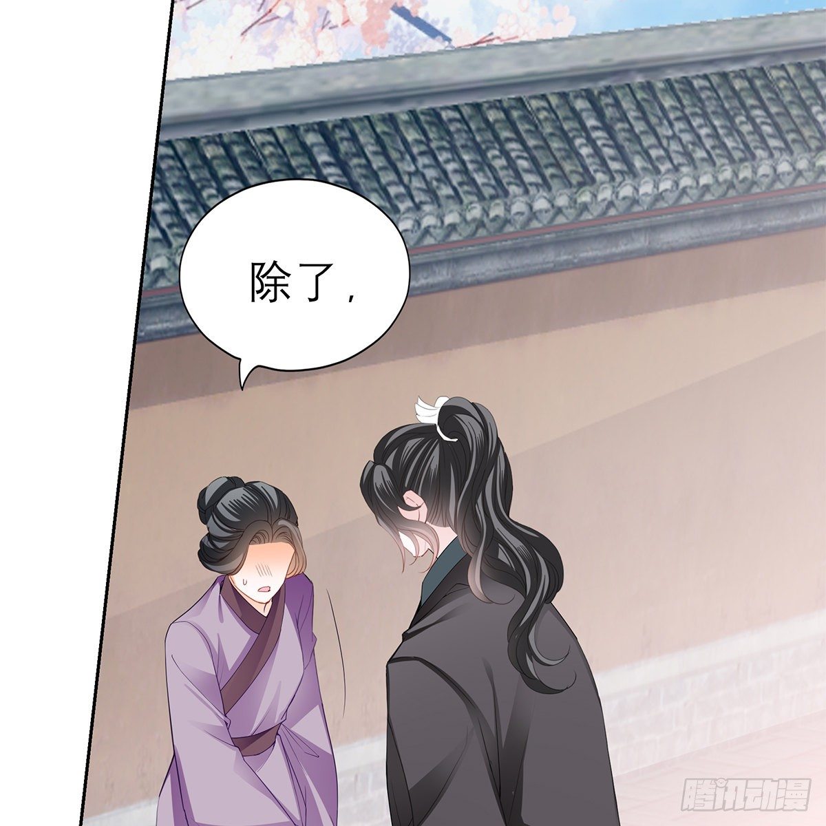 本王要你韩漫全集-来我身边无删减无遮挡章节图片 
